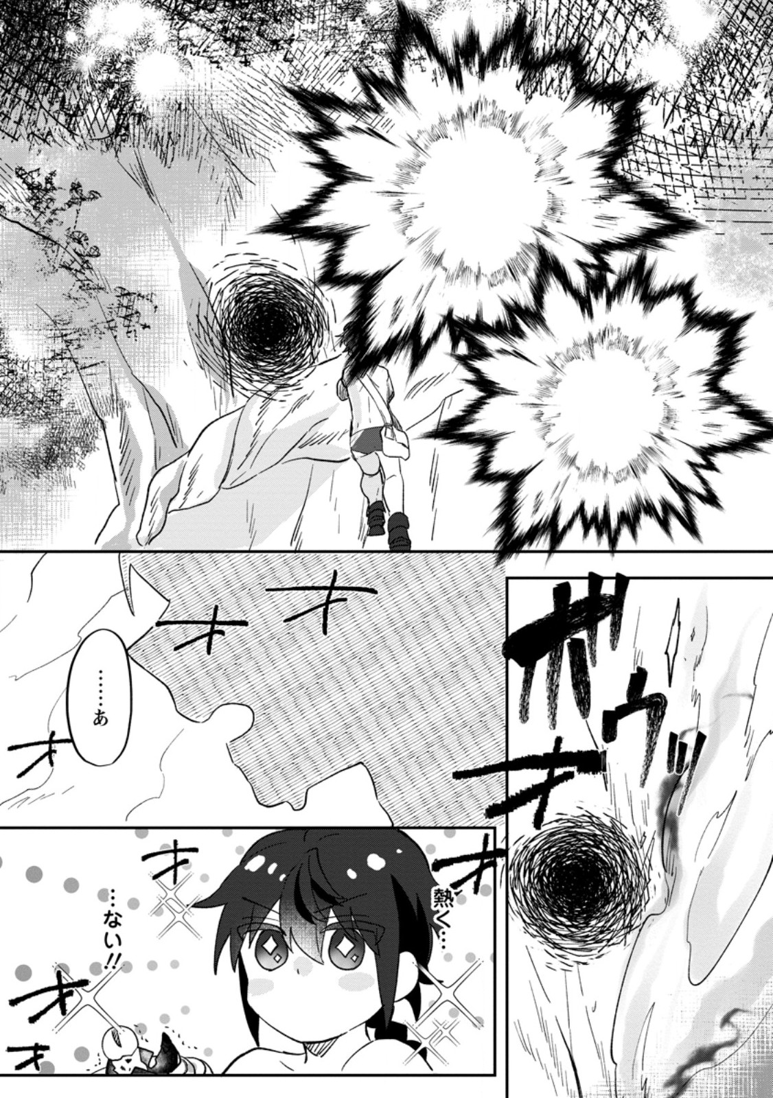 Ore dake Chou Tensai Renkinjutsushi: Yuru~i Atelier Seikatsu Hajimemashita Chap 25.2 - Next Chap 26.2