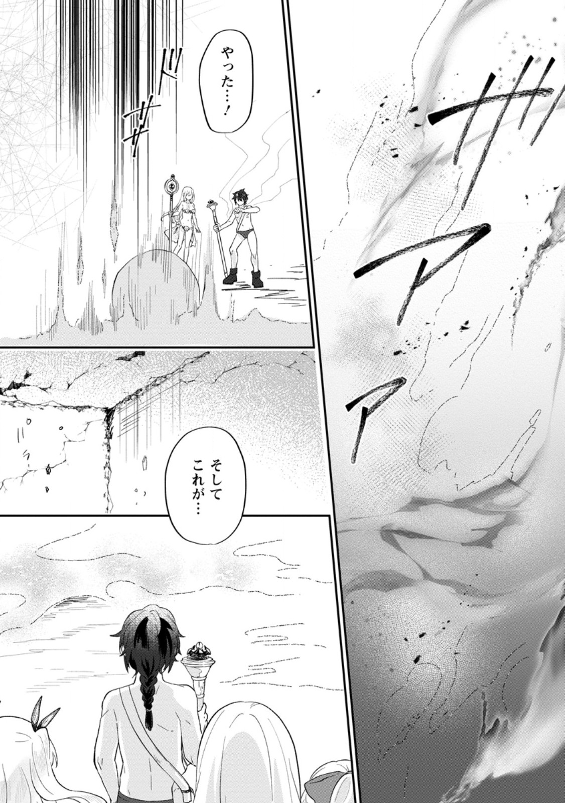 Ore dake Chou Tensai Renkinjutsushi: Yuru~i Atelier Seikatsu Hajimemashita Chap 25.3 - Next Chap 26.3