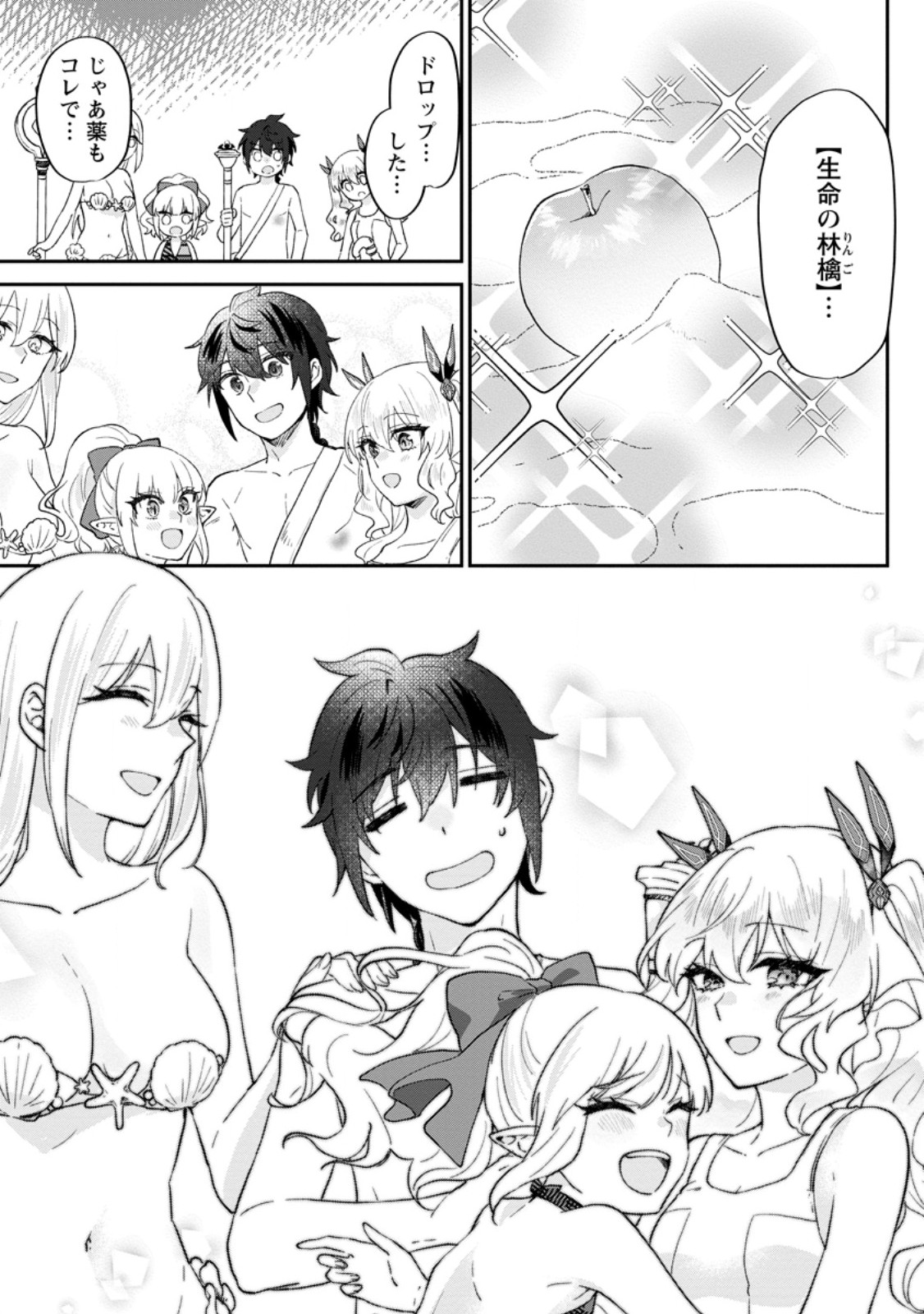 Ore dake Chou Tensai Renkinjutsushi: Yuru~i Atelier Seikatsu Hajimemashita Chap 25.3 - Next Chap 26.3