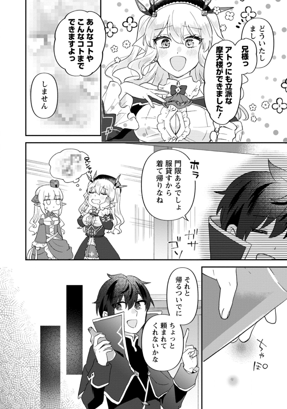 Ore dake Chou Tensai Renkinjutsushi: Yuru~i Atelier Seikatsu Hajimemashita Chap 27.1 - Next Chap 28.1