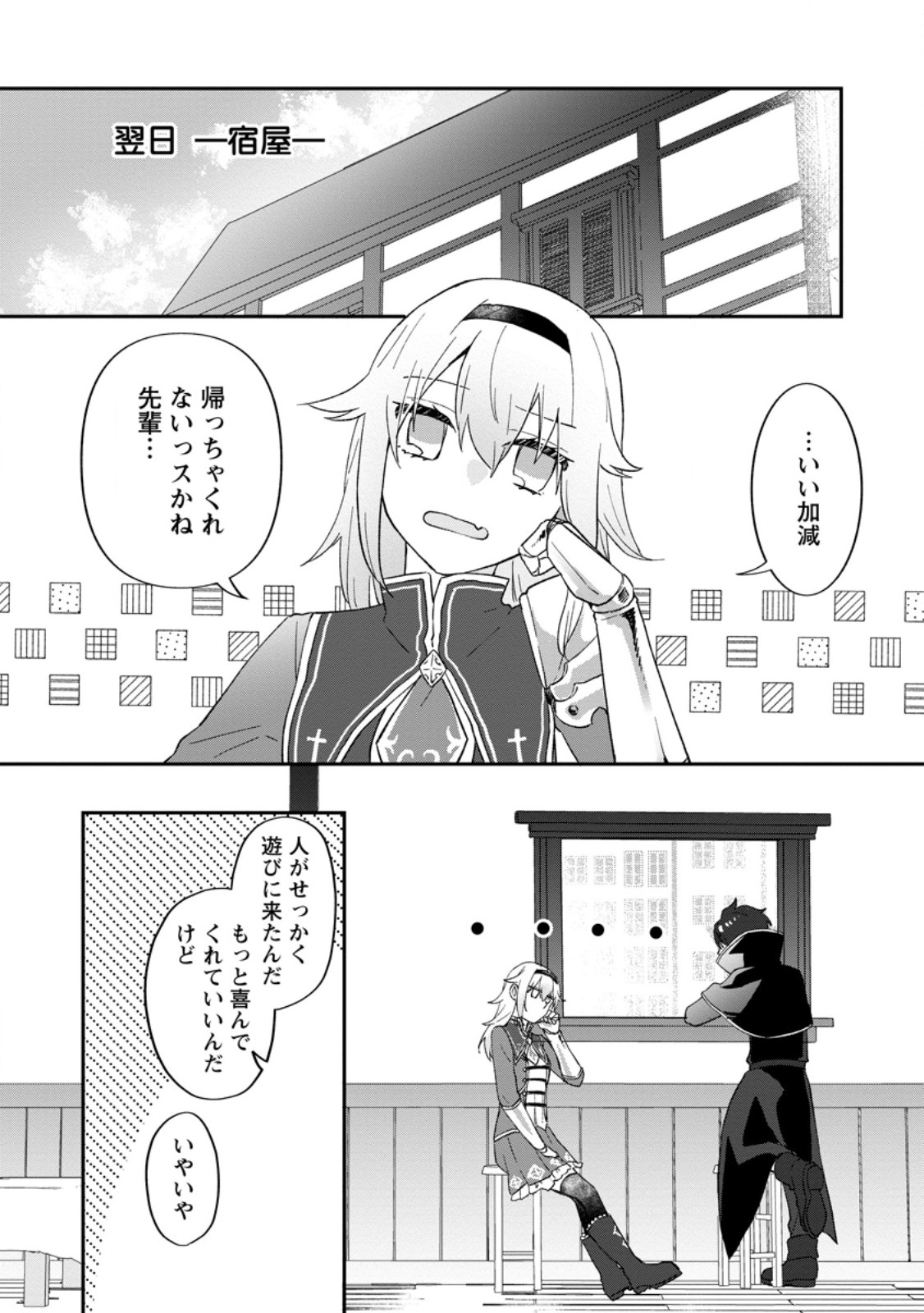 Ore dake Chou Tensai Renkinjutsushi: Yuru~i Atelier Seikatsu Hajimemashita Chap 27.1 - Next Chap 28.1