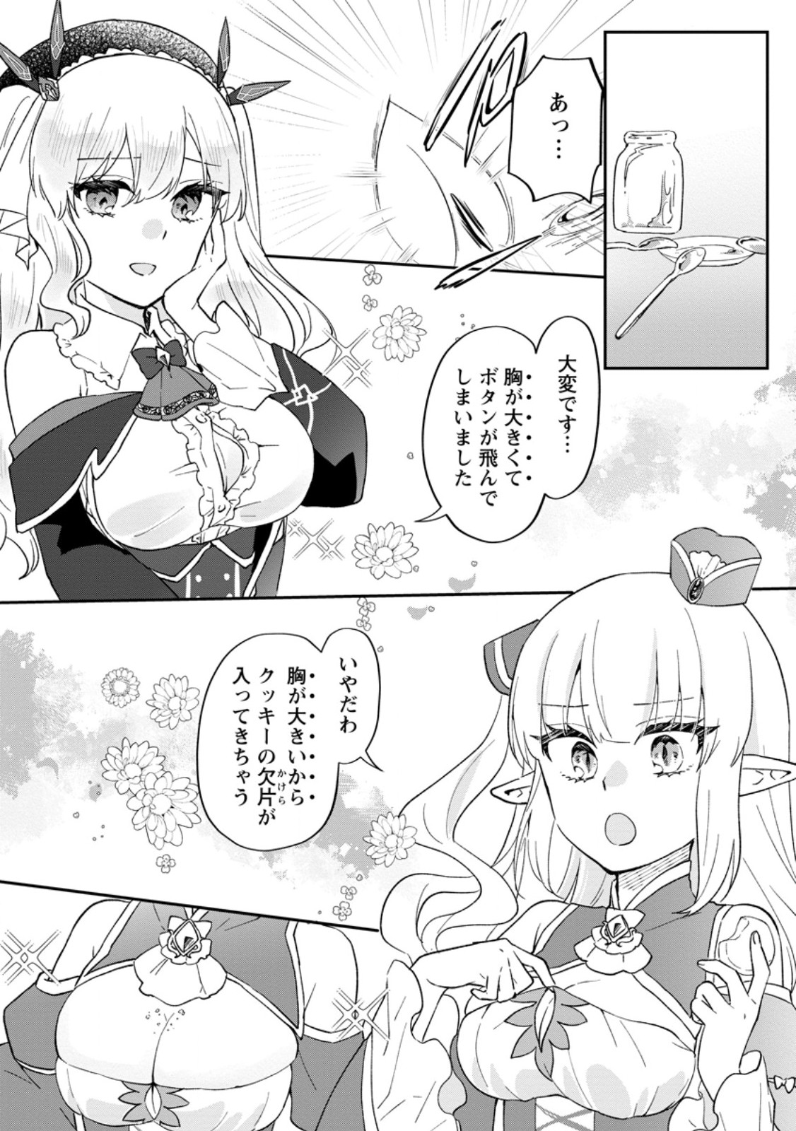 Ore dake Chou Tensai Renkinjutsushi: Yuru~i Atelier Seikatsu Hajimemashita Chap 27.1 - Next Chap 28.1