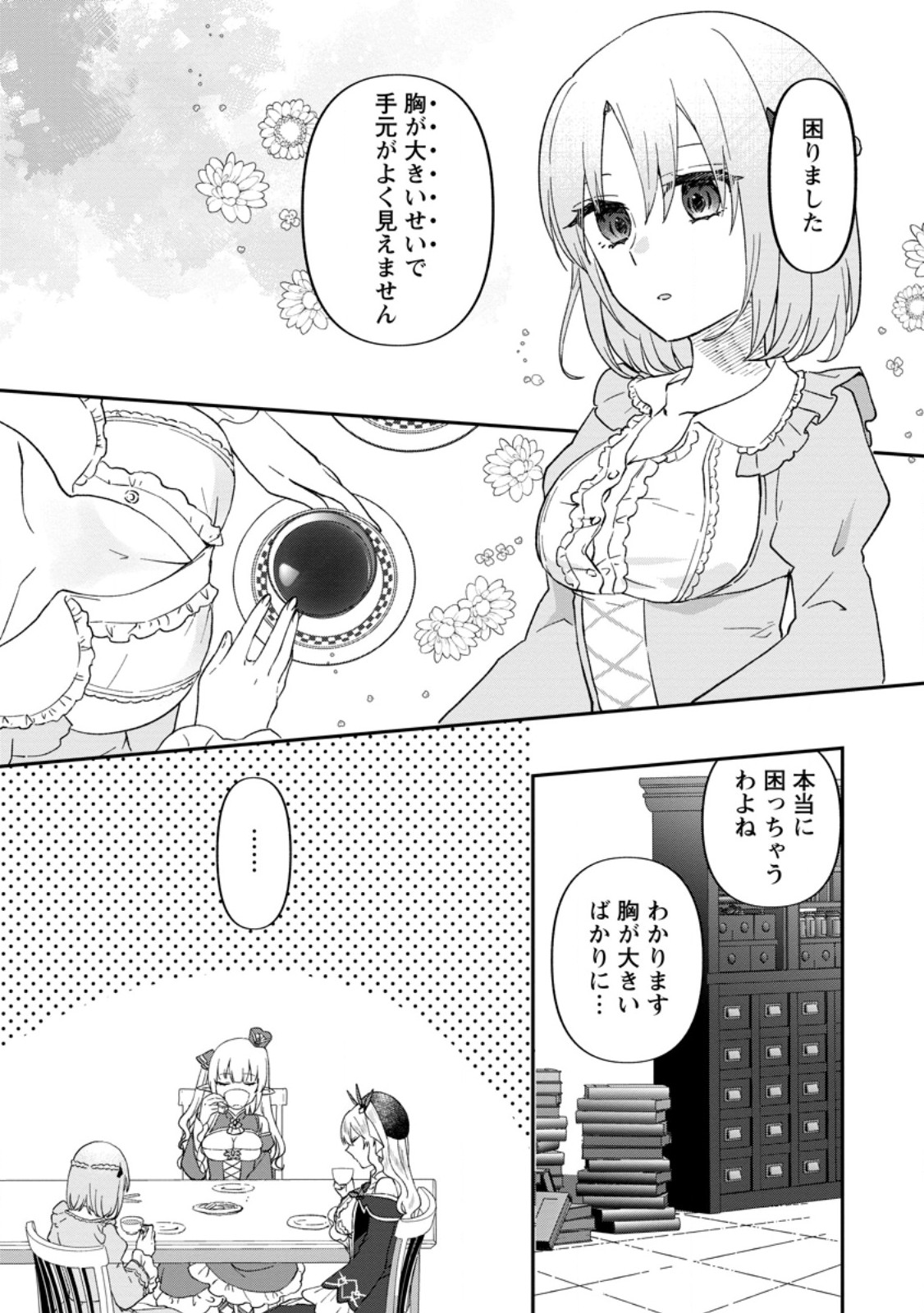 Ore dake Chou Tensai Renkinjutsushi: Yuru~i Atelier Seikatsu Hajimemashita Chap 27.1 - Next Chap 28.1