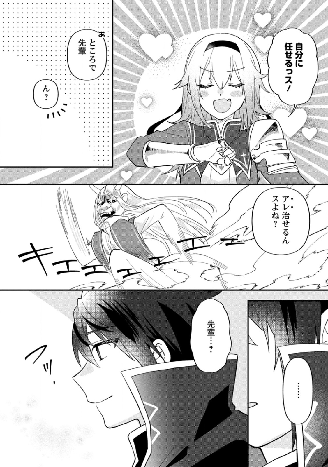Ore dake Chou Tensai Renkinjutsushi: Yuru~i Atelier Seikatsu Hajimemashita Chap 27.2 - Next Chap 28.2