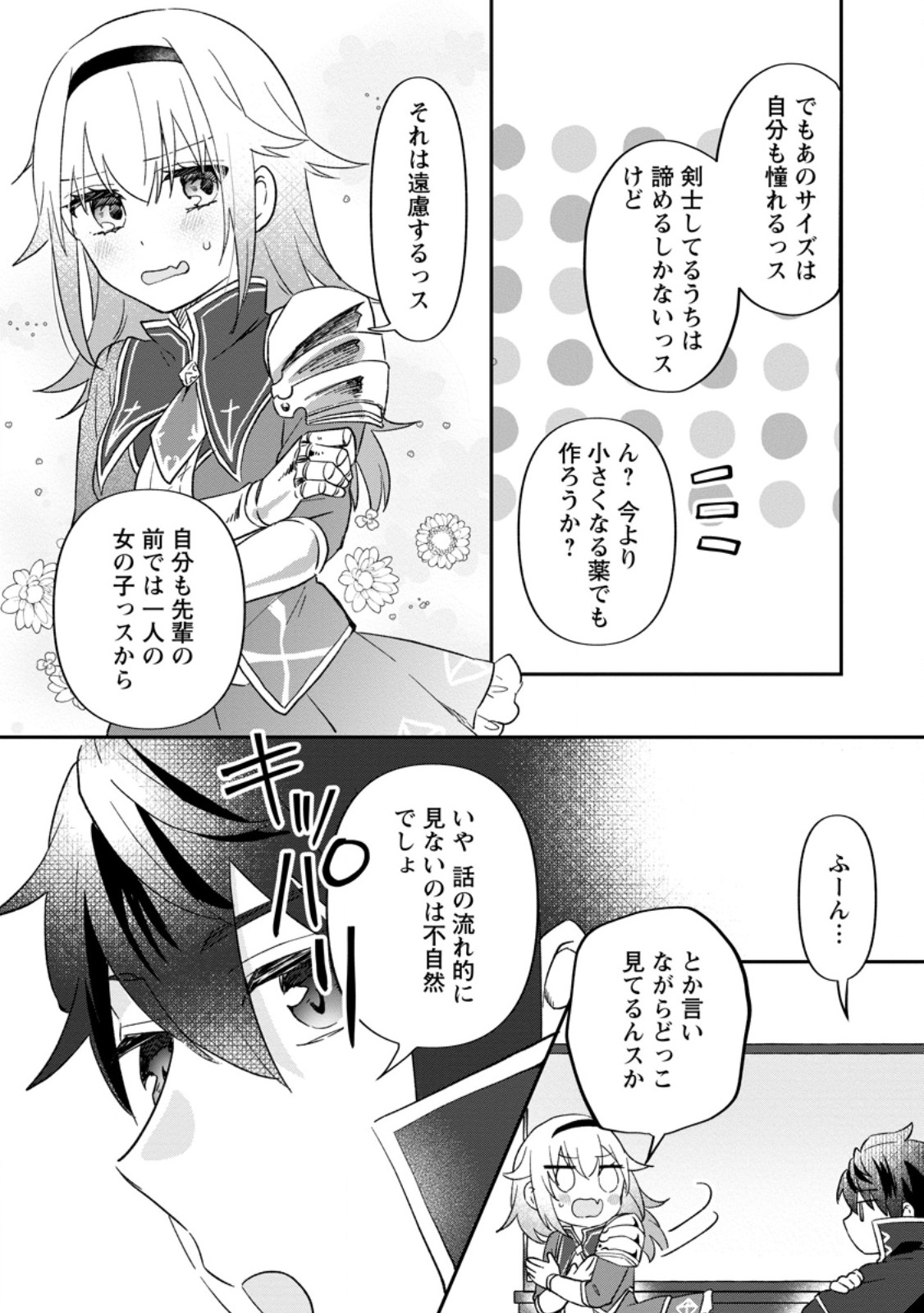 Ore dake Chou Tensai Renkinjutsushi: Yuru~i Atelier Seikatsu Hajimemashita Chap 27.2 - Next Chap 28.2