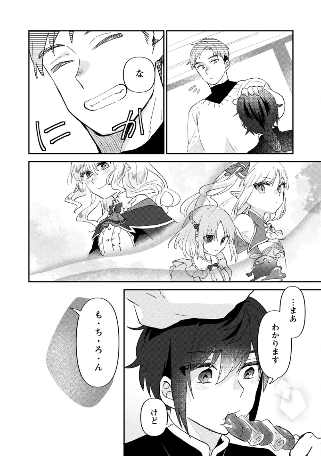 Ore dake Chou Tensai Renkinjutsushi: Yuru~i Atelier Seikatsu Hajimemashita Chap 27.3 - Next Chap 28.3