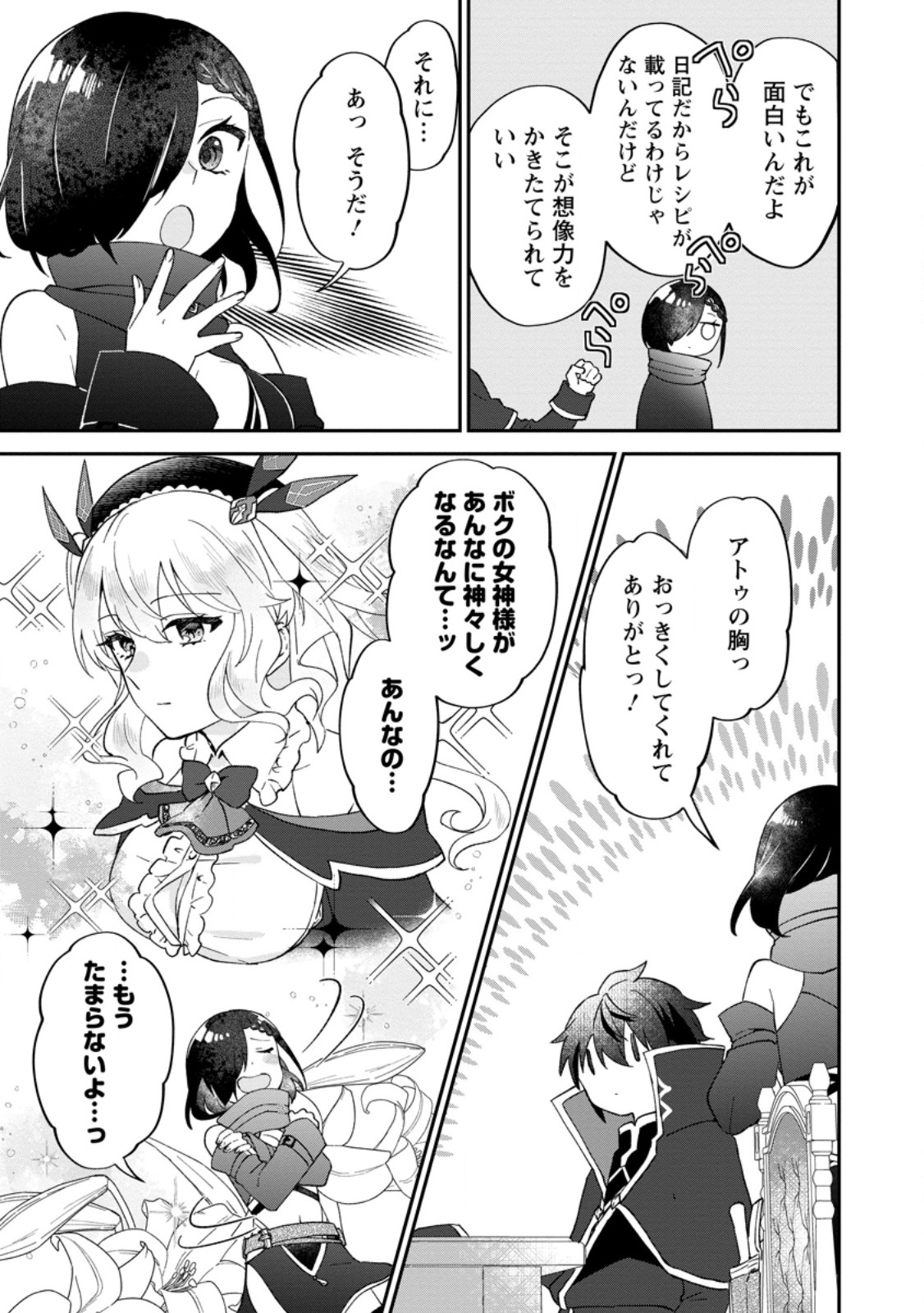 Ore dake Chou Tensai Renkinjutsushi: Yuru~i Atelier Seikatsu Hajimemashita Chap 28.1 - Next Chap 29.1