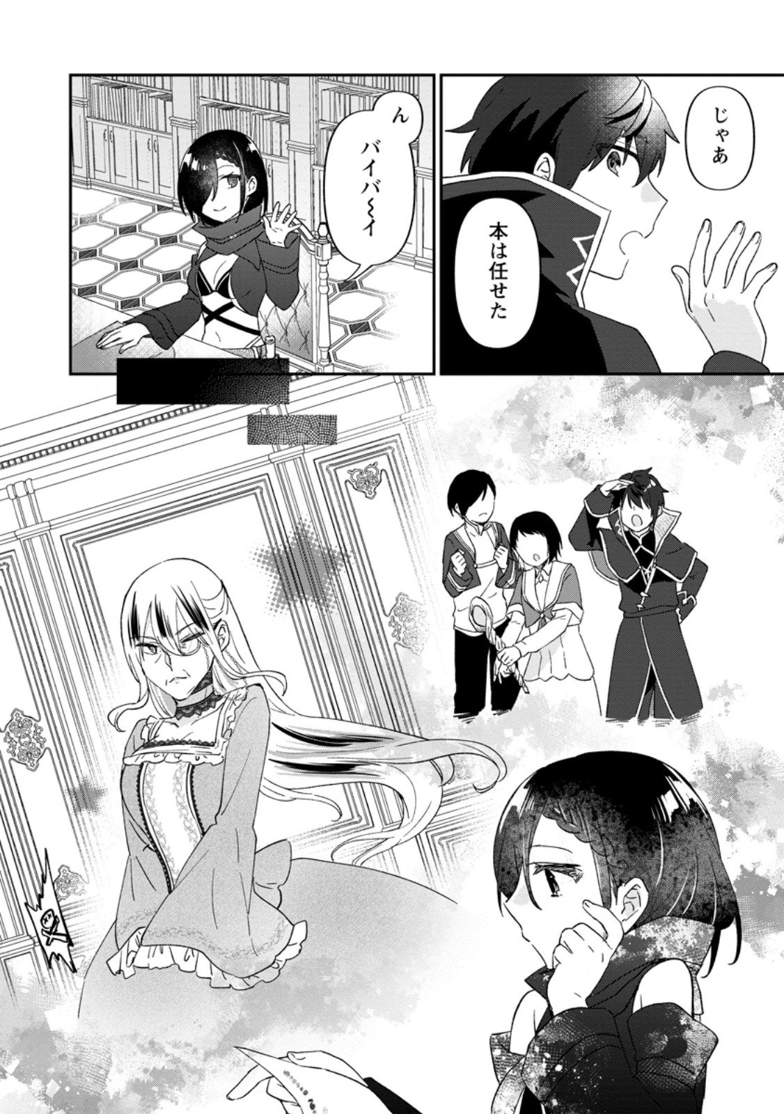 Ore dake Chou Tensai Renkinjutsushi: Yuru~i Atelier Seikatsu Hajimemashita Chap 28.2 - Next Chap 29.2