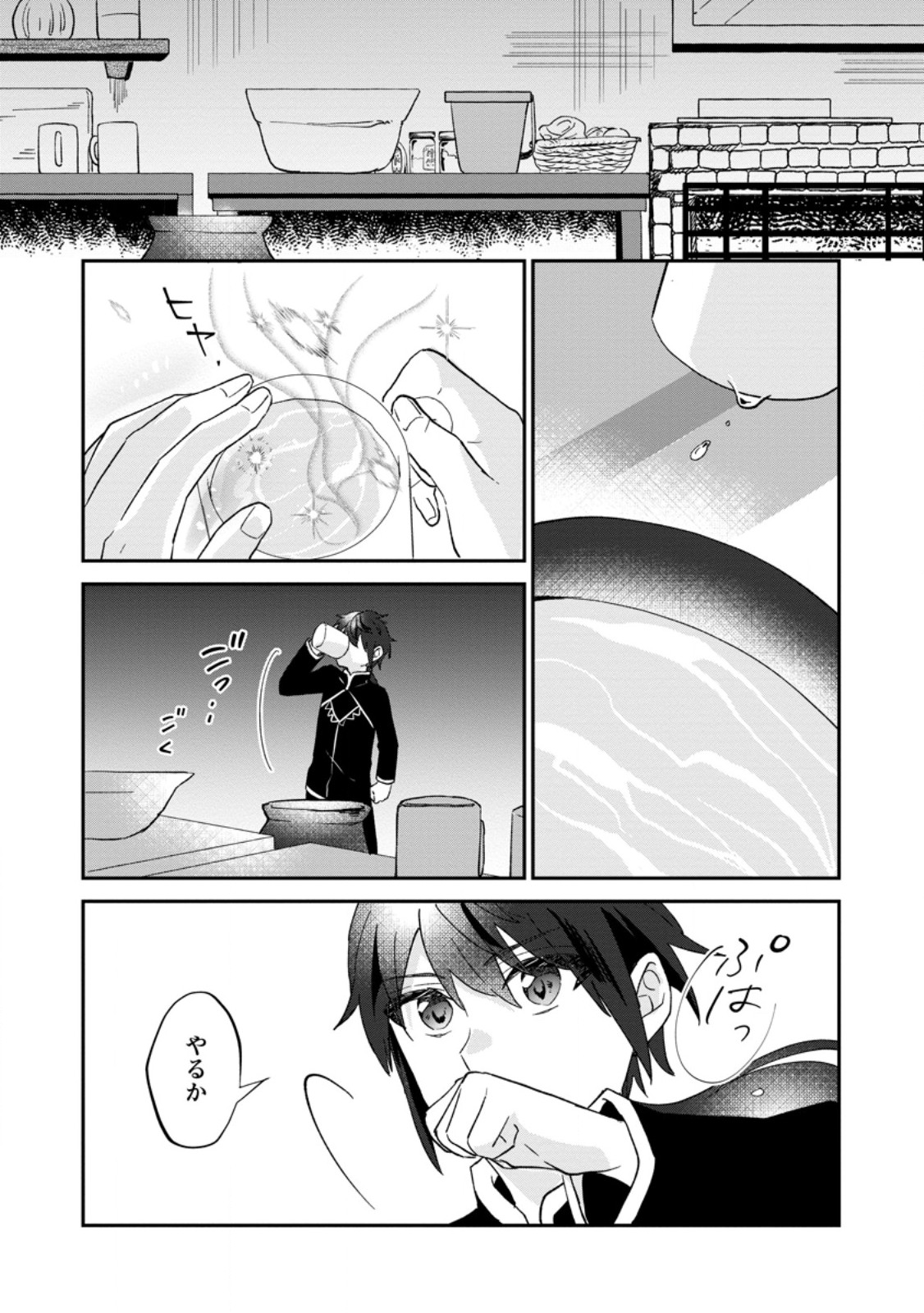 Ore dake Chou Tensai Renkinjutsushi: Yuru~i Atelier Seikatsu Hajimemashita Chap 28.3 - Next Chap 29.3
