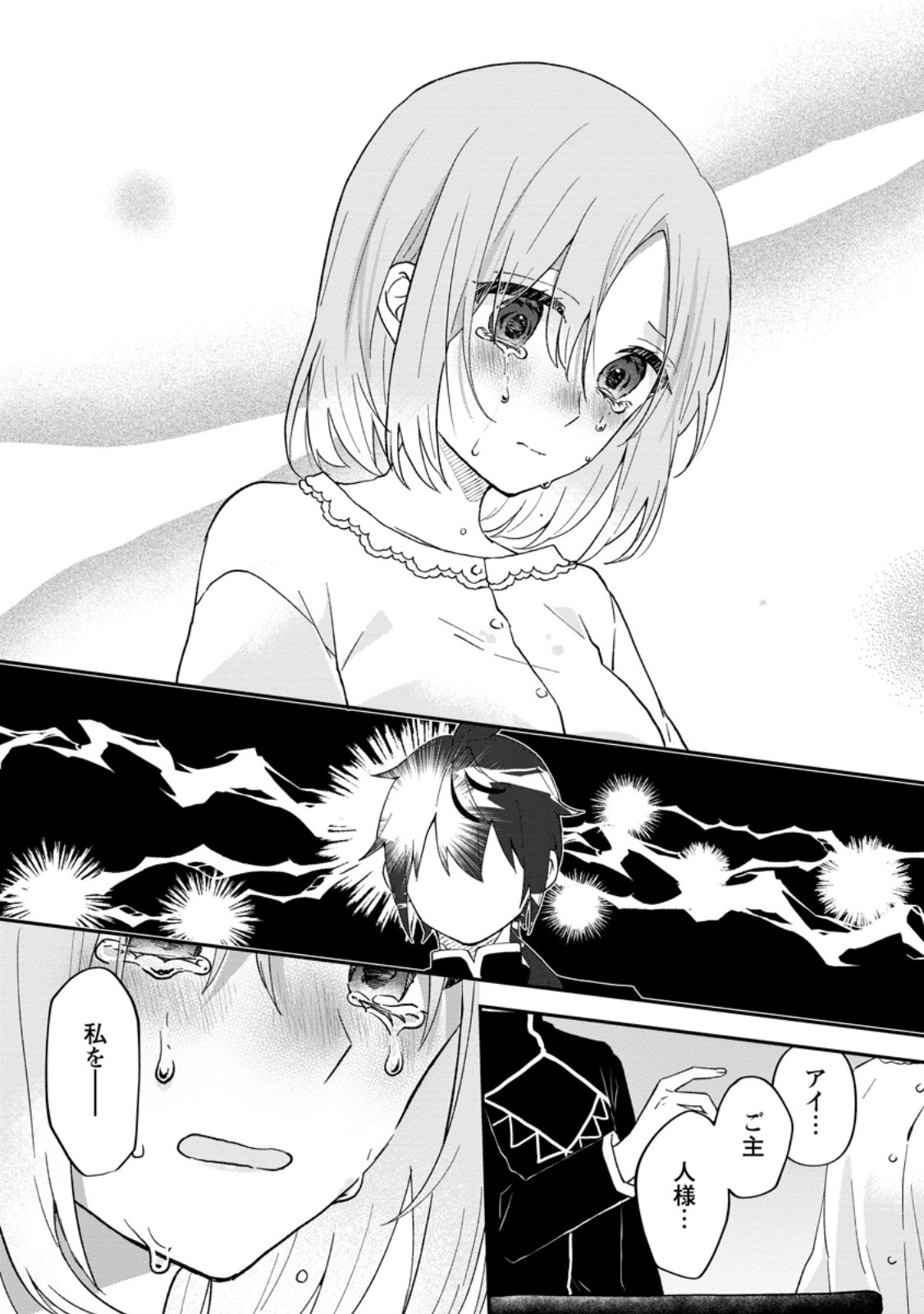 Ore dake Chou Tensai Renkinjutsushi: Yuru~i Atelier Seikatsu Hajimemashita Chap 29.1 - Next Chap 30.1