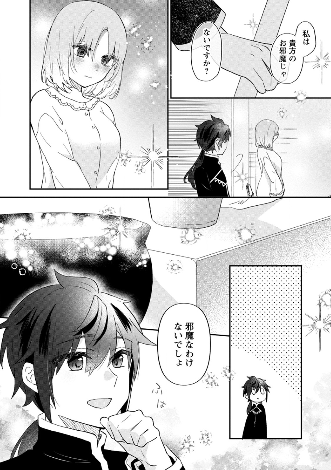 Ore dake Chou Tensai Renkinjutsushi: Yuru~i Atelier Seikatsu Hajimemashita Chap 29.2 - Next Chap 30.2