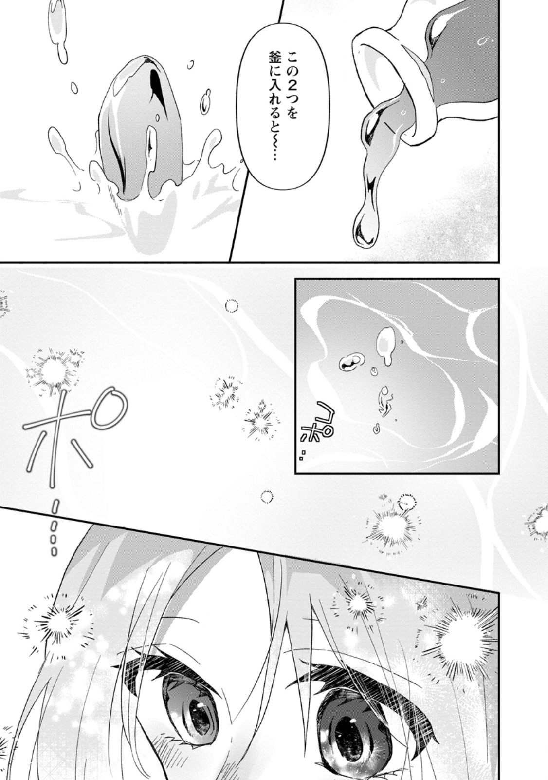 Ore dake Chou Tensai Renkinjutsushi: Yuru~i Atelier Seikatsu Hajimemashita Chap 29.2 - Next Chap 30.2