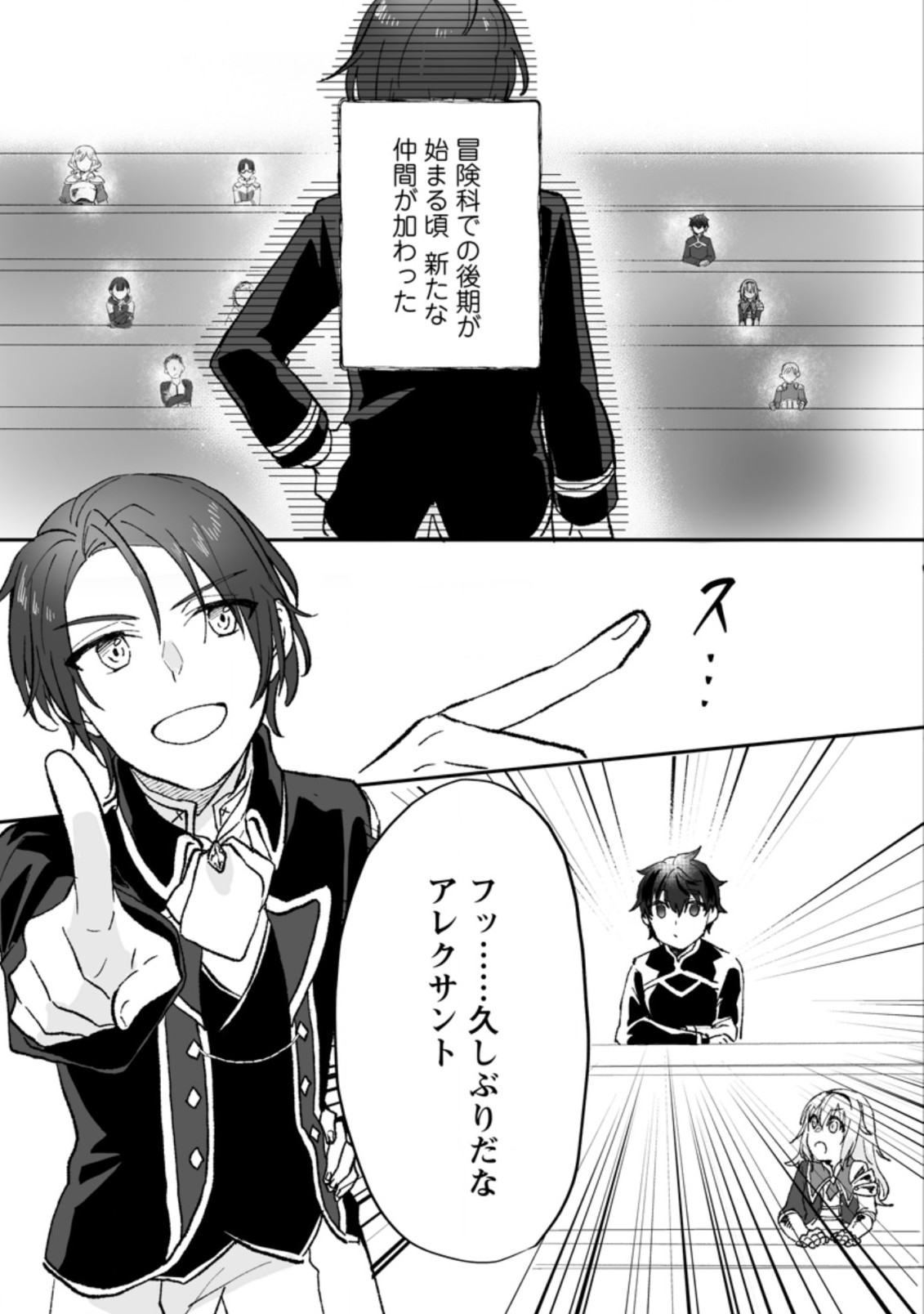 Ore dake Chou Tensai Renkinjutsushi: Yuru~i Atelier Seikatsu Hajimemashita Chap 3.1 - Next Chap 4.1