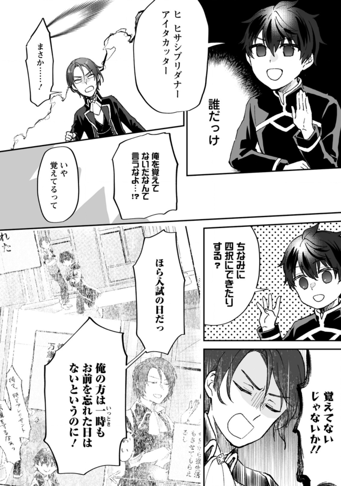Ore dake Chou Tensai Renkinjutsushi: Yuru~i Atelier Seikatsu Hajimemashita Chap 3.1 - Next Chap 4.1