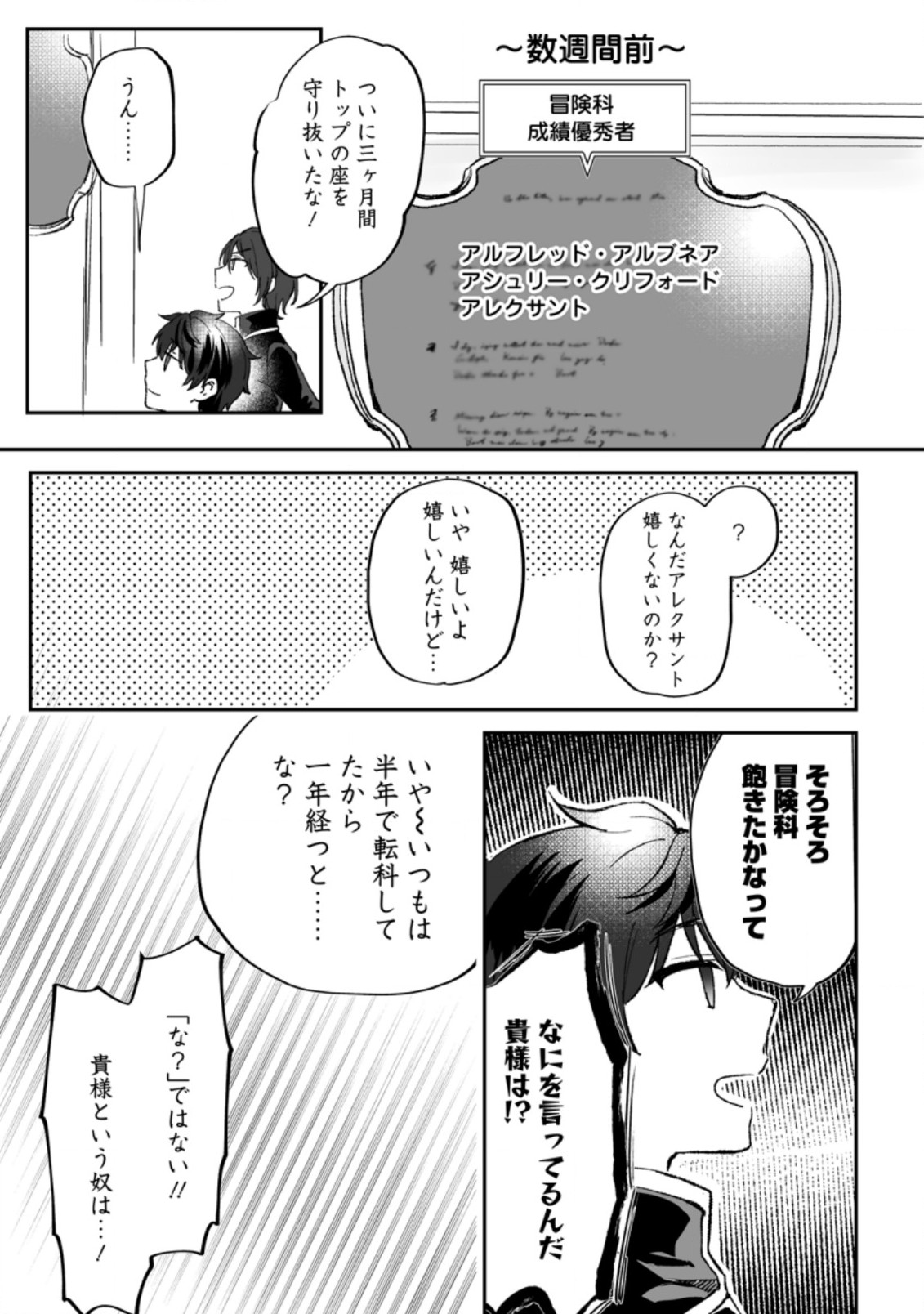 Ore dake Chou Tensai Renkinjutsushi: Yuru~i Atelier Seikatsu Hajimemashita Chap 3.1 - Next Chap 4.1