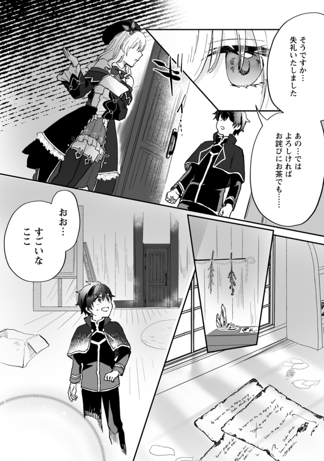Ore dake Chou Tensai Renkinjutsushi: Yuru~i Atelier Seikatsu Hajimemashita Chap 3.2 - Next Chap 4.2