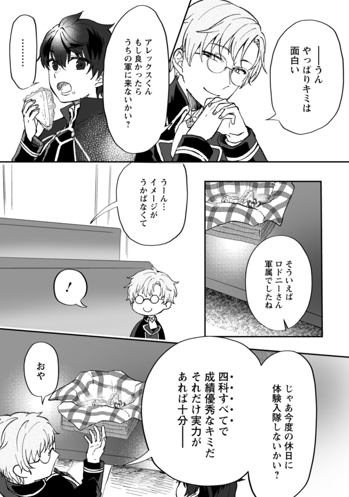 Ore dake Chou Tensai Renkinjutsushi: Yuru~i Atelier Seikatsu Hajimemashita Chap 3.2 - Next Chap 4.2