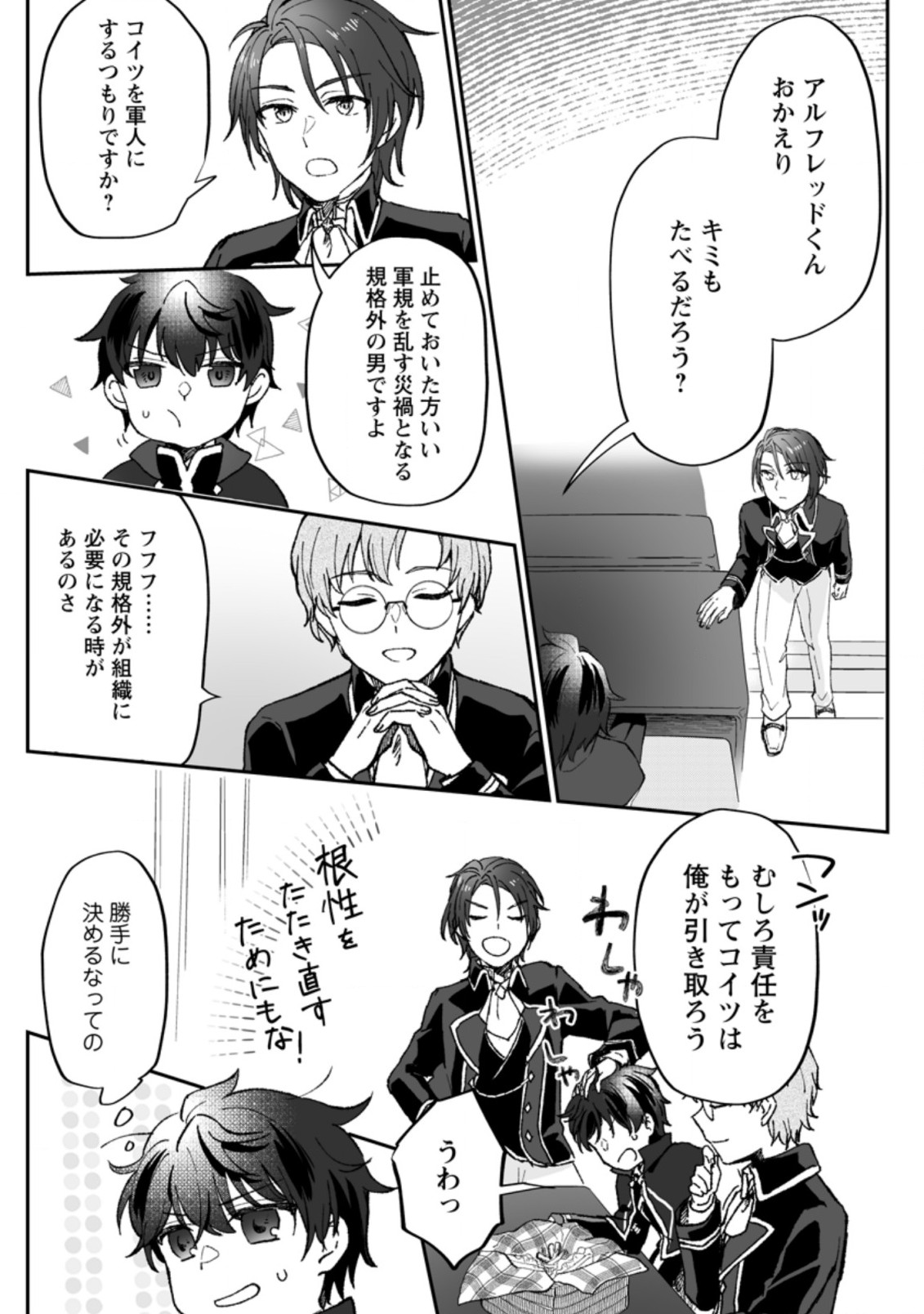 Ore dake Chou Tensai Renkinjutsushi: Yuru~i Atelier Seikatsu Hajimemashita Chap 3.2 - Next Chap 4.2