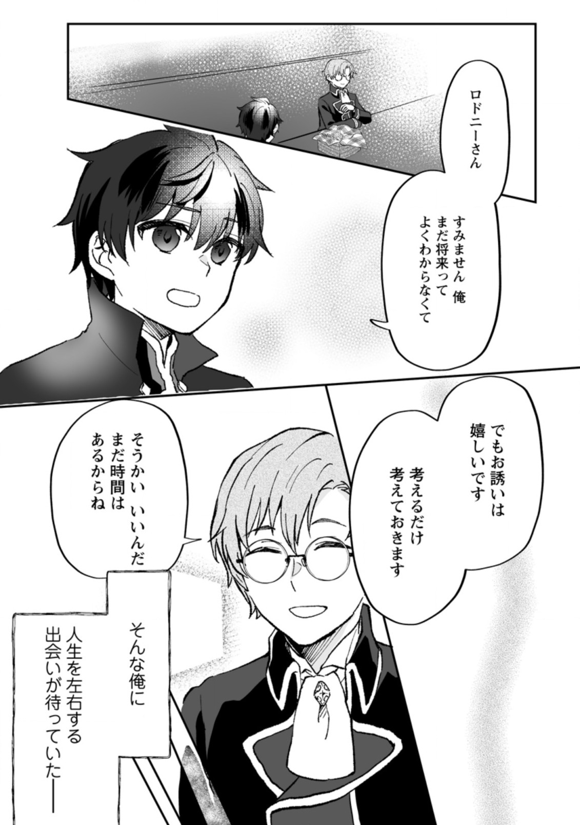 Ore dake Chou Tensai Renkinjutsushi: Yuru~i Atelier Seikatsu Hajimemashita Chap 3.2 - Next Chap 4.2