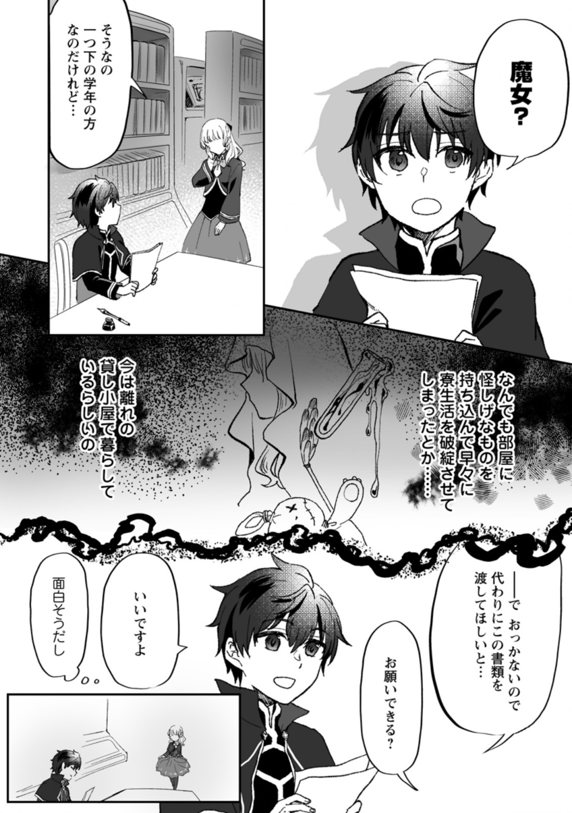 Ore dake Chou Tensai Renkinjutsushi: Yuru~i Atelier Seikatsu Hajimemashita Chap 3.2 - Next Chap 4.2