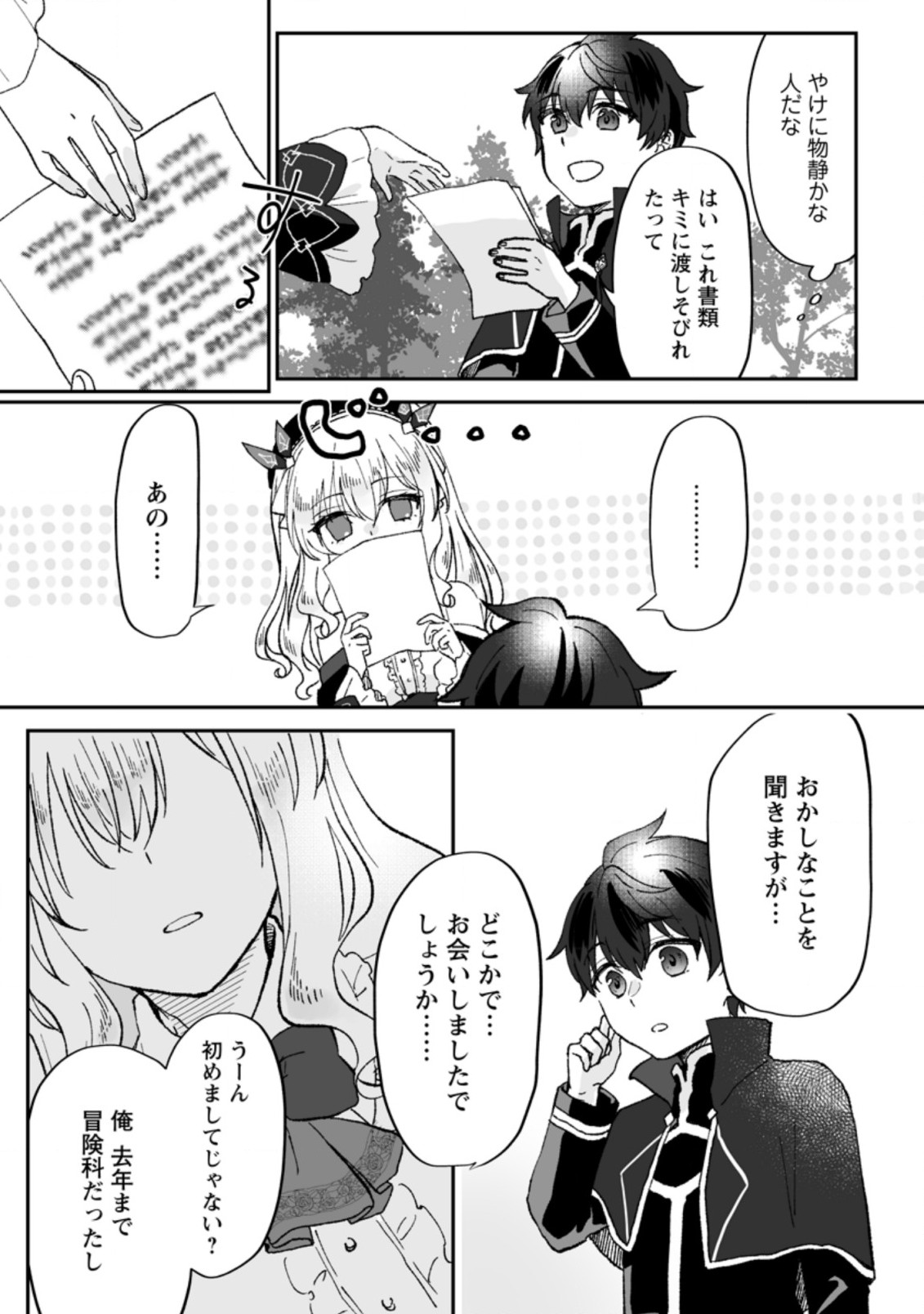 Ore dake Chou Tensai Renkinjutsushi: Yuru~i Atelier Seikatsu Hajimemashita Chap 3.2 - Next Chap 4.2