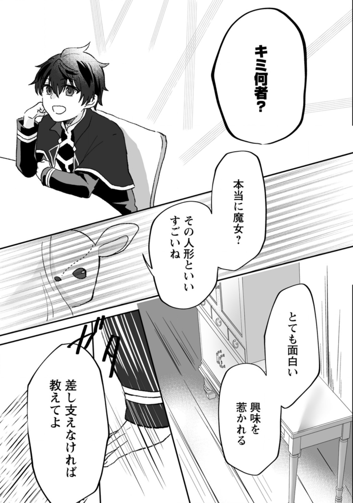 Ore dake Chou Tensai Renkinjutsushi: Yuru~i Atelier Seikatsu Hajimemashita Chap 3.3 - Next Chap 4.3