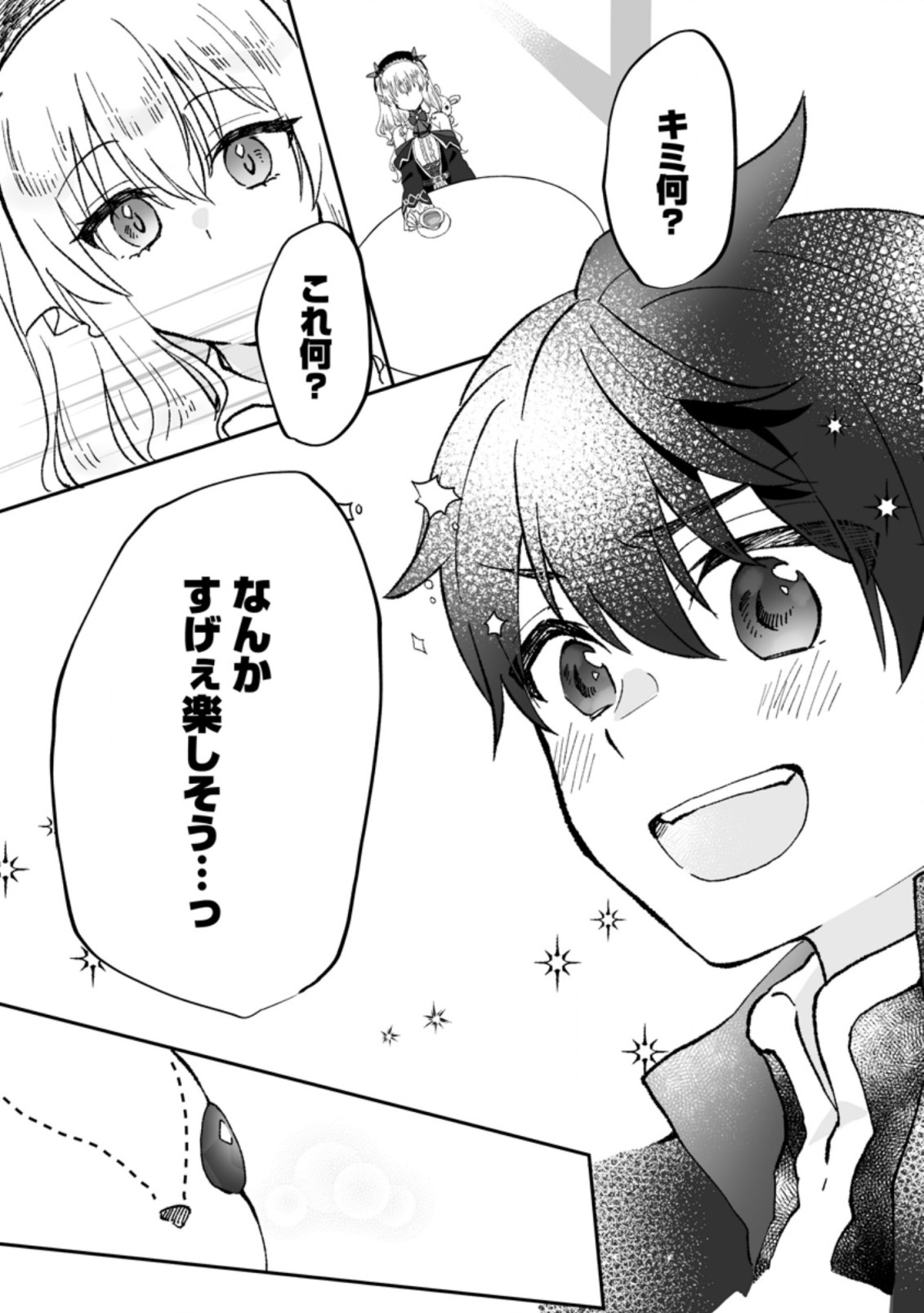 Ore dake Chou Tensai Renkinjutsushi: Yuru~i Atelier Seikatsu Hajimemashita Chap 3.3 - Next Chap 4.3