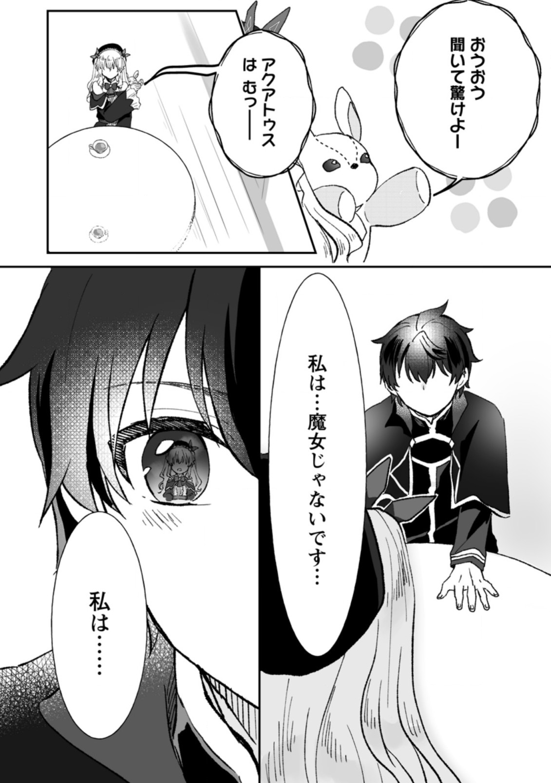 Ore dake Chou Tensai Renkinjutsushi: Yuru~i Atelier Seikatsu Hajimemashita Chap 3.3 - Next Chap 4.3