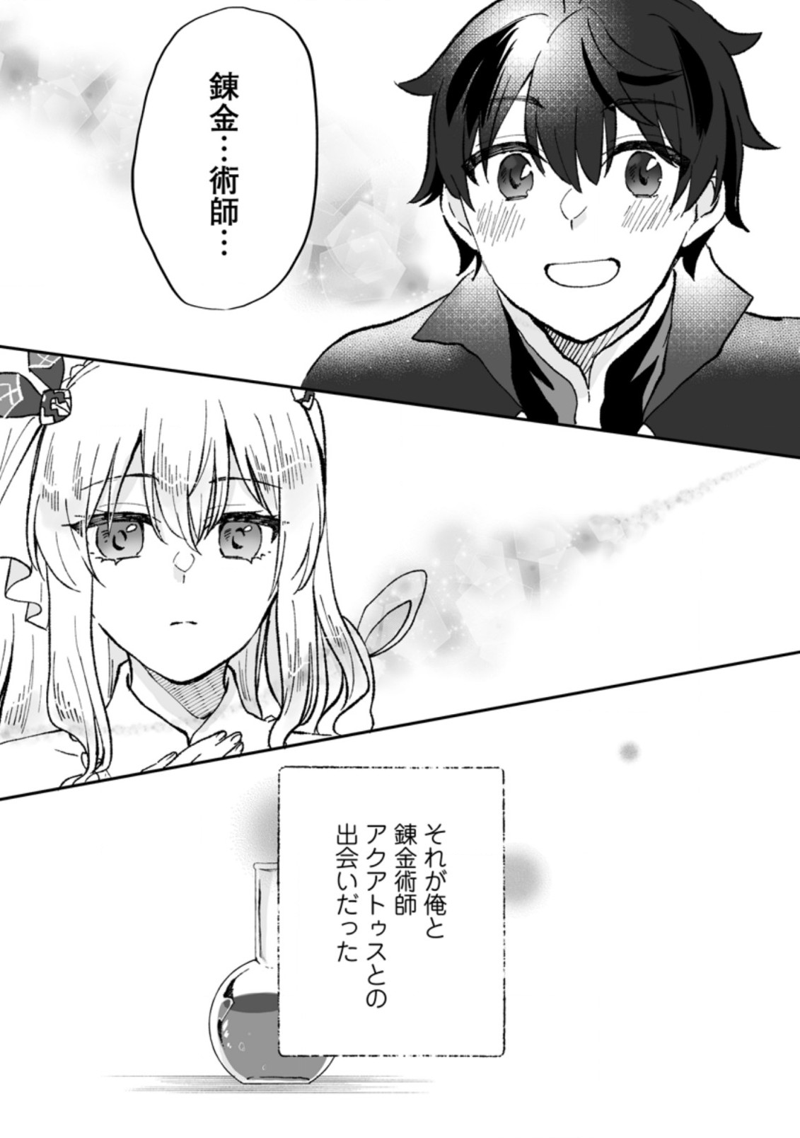 Ore dake Chou Tensai Renkinjutsushi: Yuru~i Atelier Seikatsu Hajimemashita Chap 3.3 - Next Chap 4.3