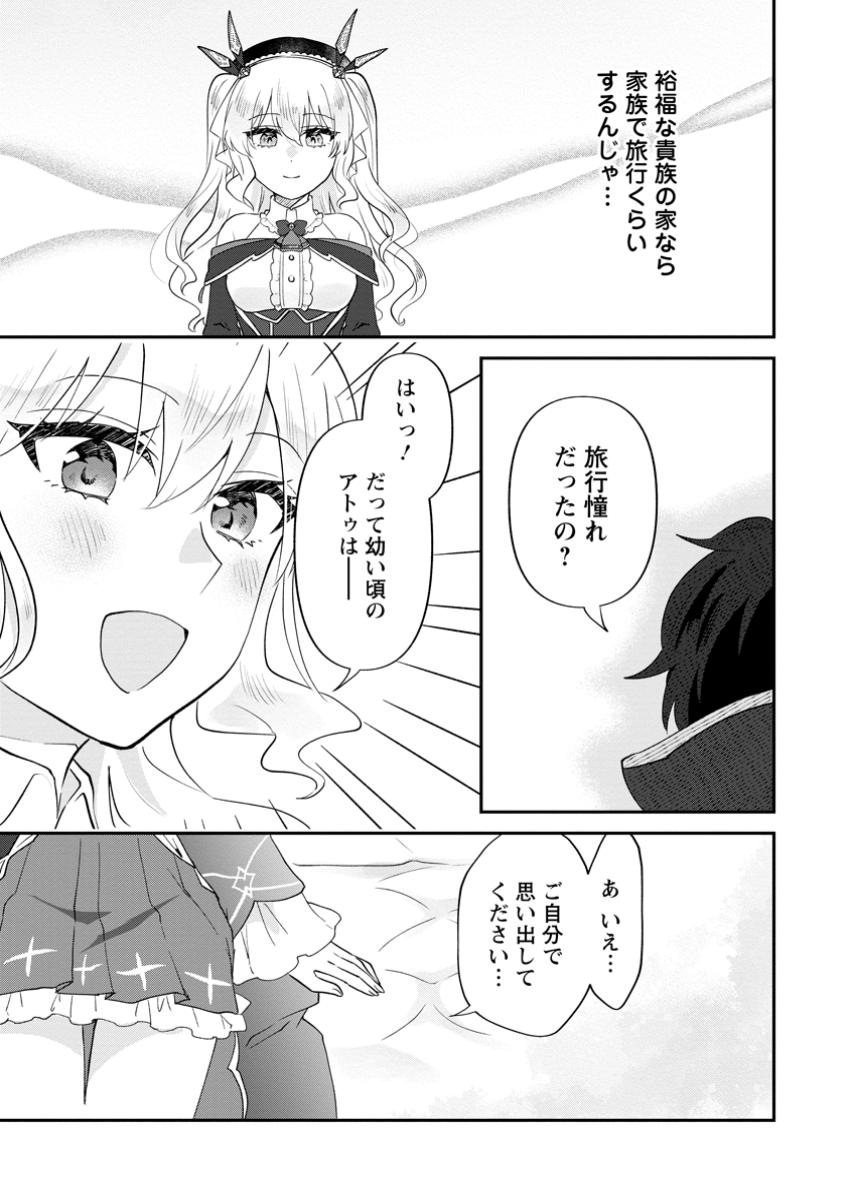 Ore dake Chou Tensai Renkinjutsushi: Yuru~i Atelier Seikatsu Hajimemashita Chap 33.2 - Next Chap 34.2