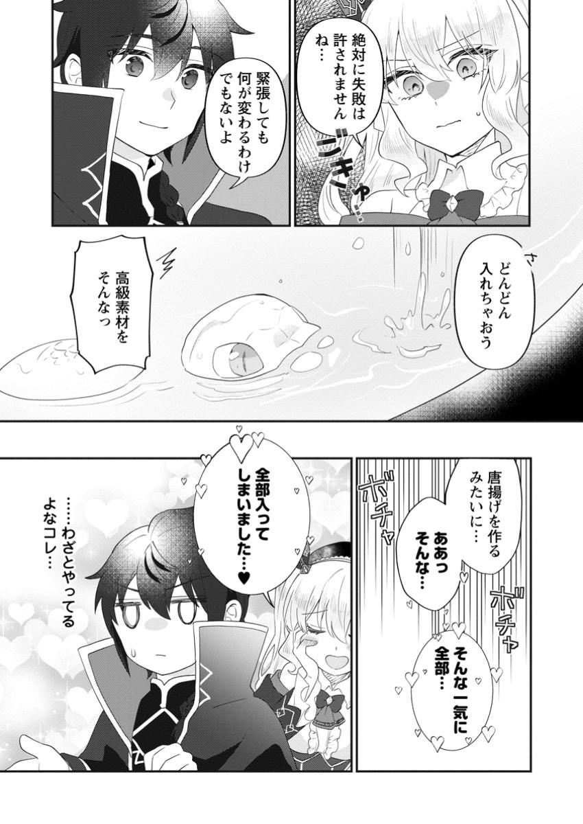 Ore dake Chou Tensai Renkinjutsushi: Yuru~i Atelier Seikatsu Hajimemashita Chap 32.1 - Next Chap 33.1