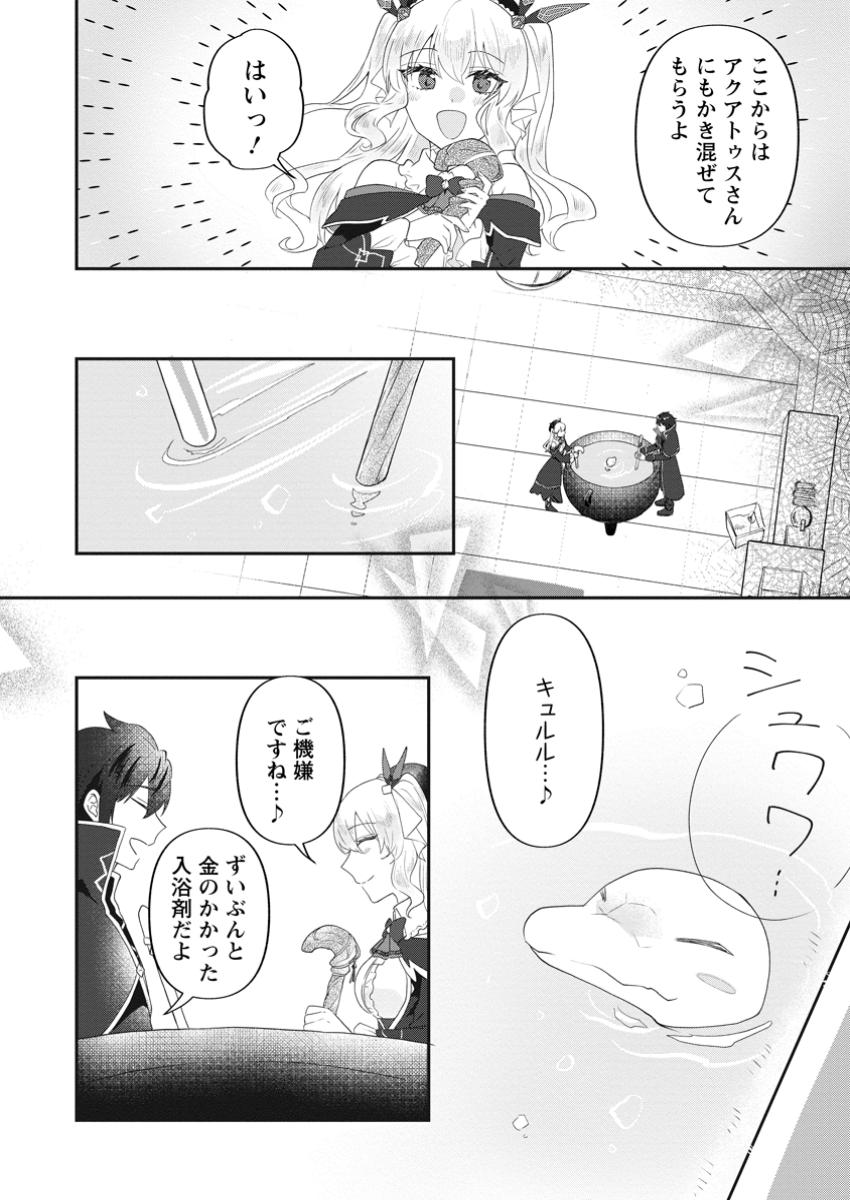 Ore dake Chou Tensai Renkinjutsushi: Yuru~i Atelier Seikatsu Hajimemashita Chap 32.1 - Next Chap 33.1