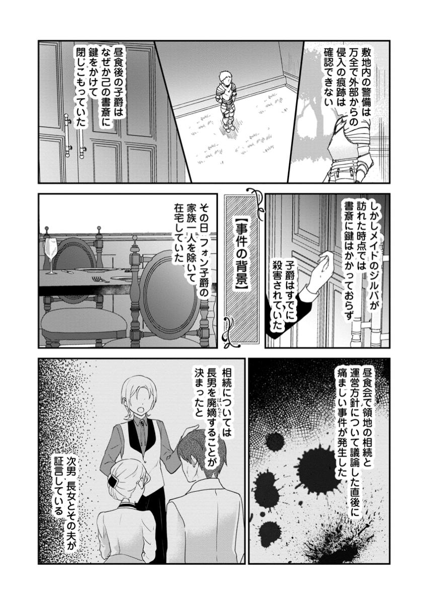 Ore dake Chou Tensai Renkinjutsushi: Yuru~i Atelier Seikatsu Hajimemashita Chap 34.1 - Next Chap 35.1