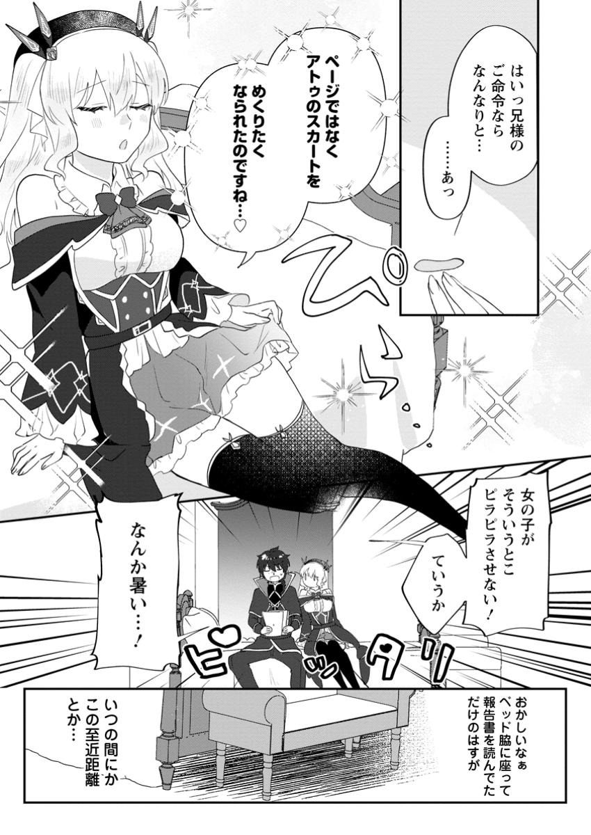 Ore dake Chou Tensai Renkinjutsushi: Yuru~i Atelier Seikatsu Hajimemashita Chap 34.2 - Next Chap 35.2