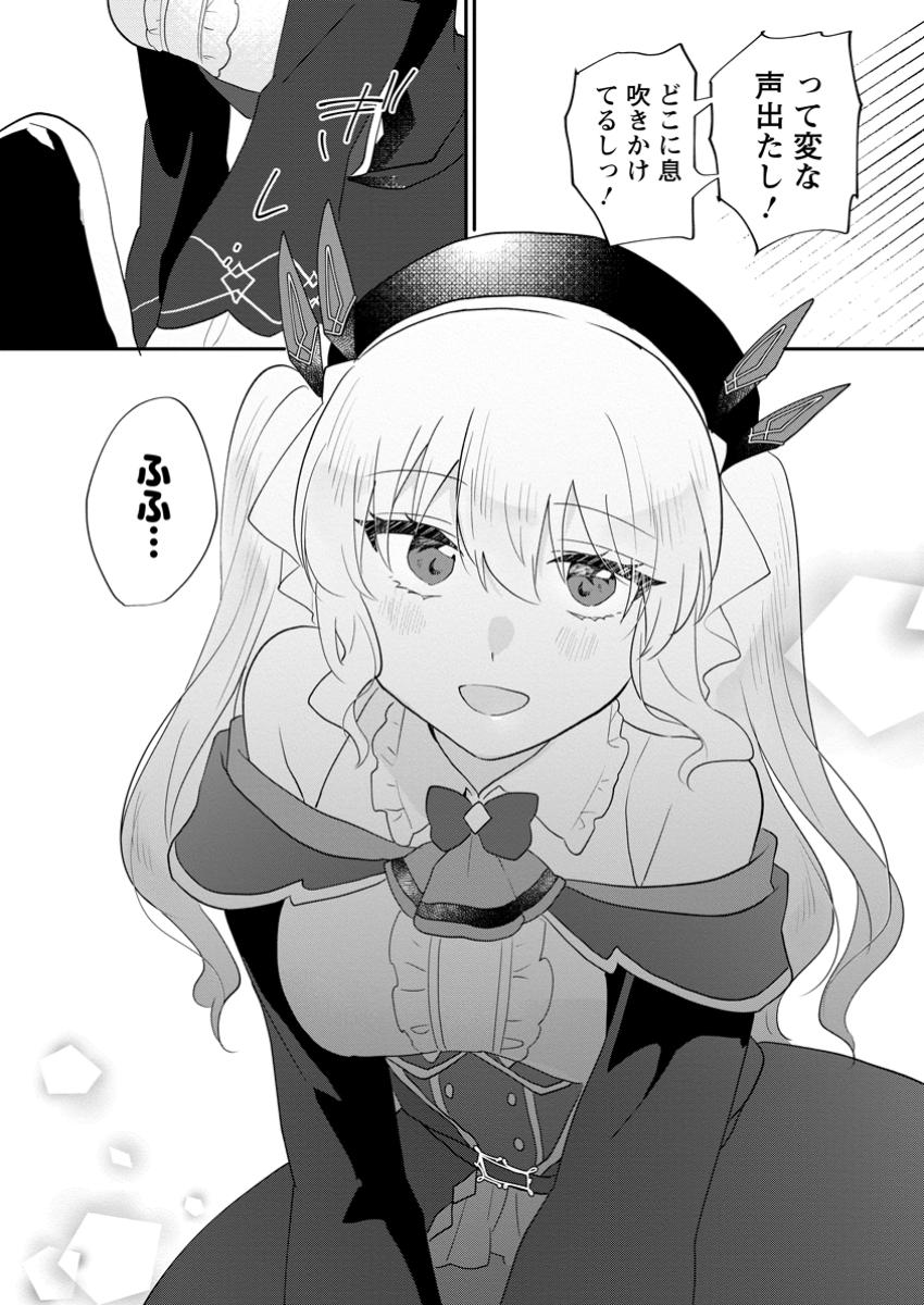 Ore dake Chou Tensai Renkinjutsushi: Yuru~i Atelier Seikatsu Hajimemashita Chap 34.2 - Next Chap 35.2