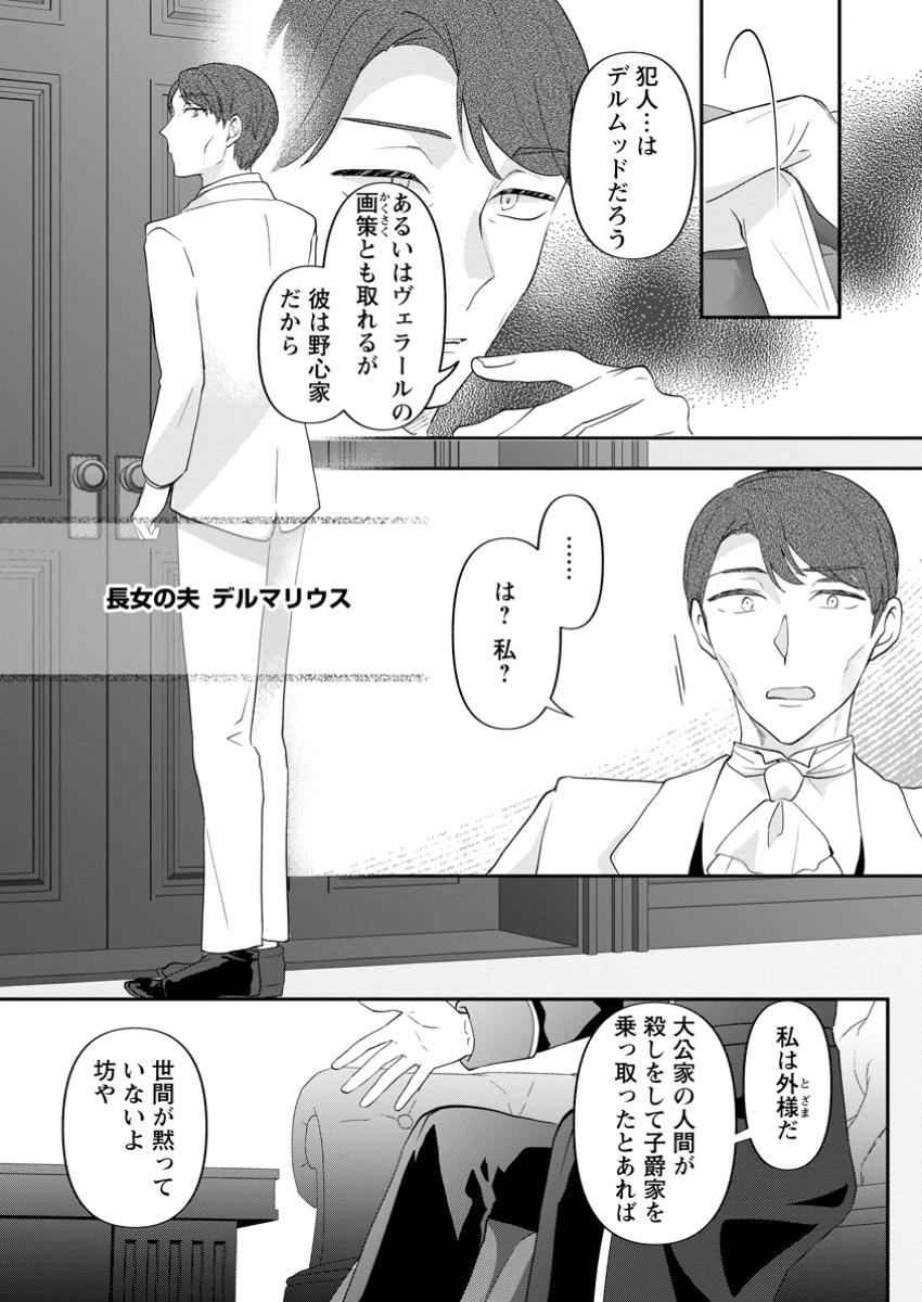 Ore dake Chou Tensai Renkinjutsushi: Yuru~i Atelier Seikatsu Hajimemashita Chap 35.1 - Next Chap 36.1