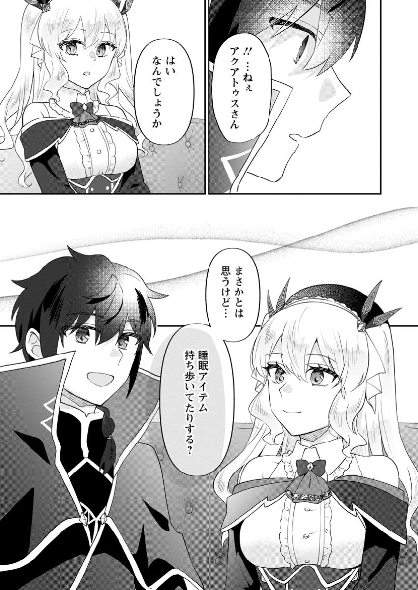 Ore dake Chou Tensai Renkinjutsushi: Yuru~i Atelier Seikatsu Hajimemashita Chap 35.3 - Next Chap 36.3