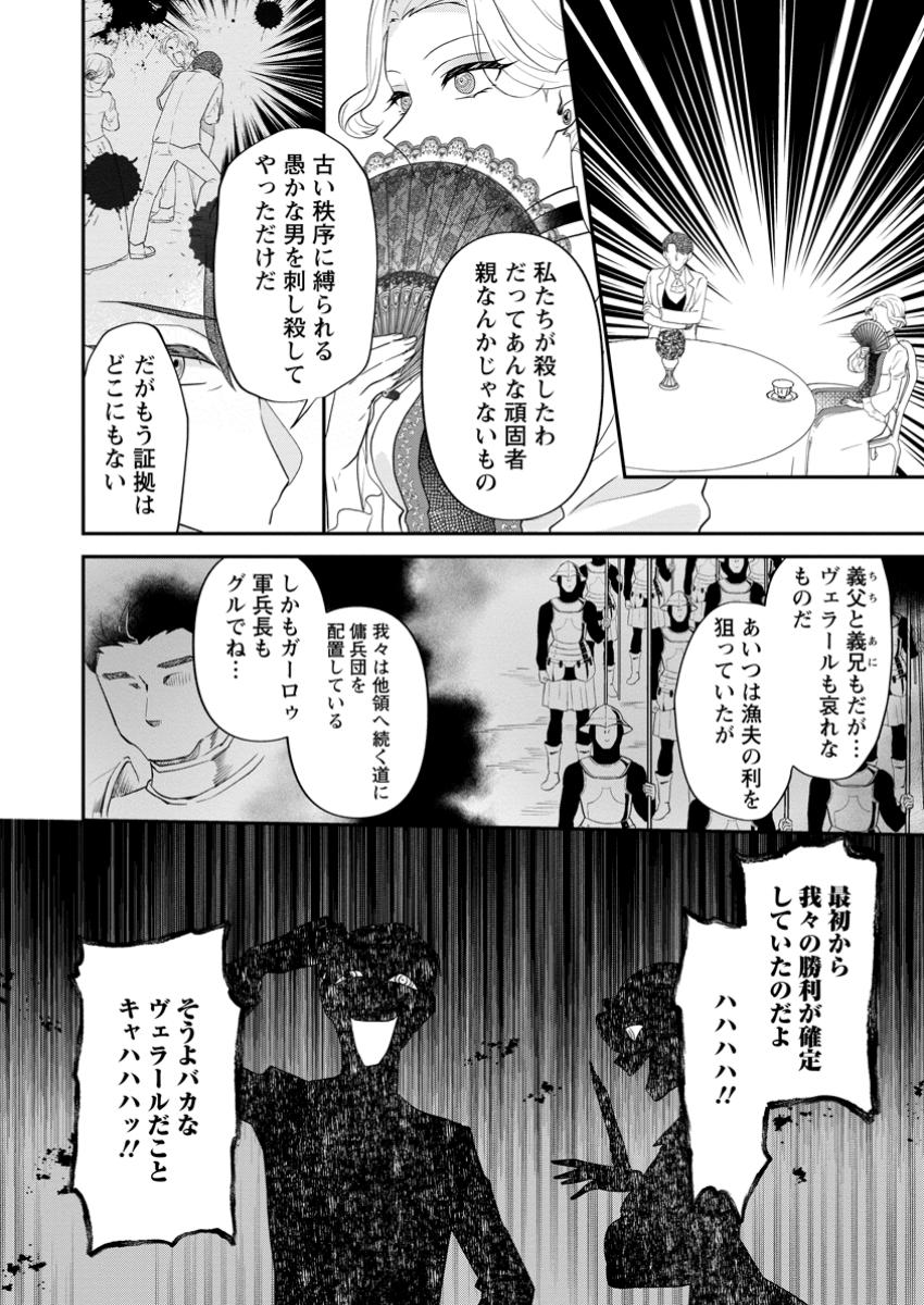 Ore dake Chou Tensai Renkinjutsushi: Yuru~i Atelier Seikatsu Hajimemashita Chap 36.2 - Next Chap 37.2