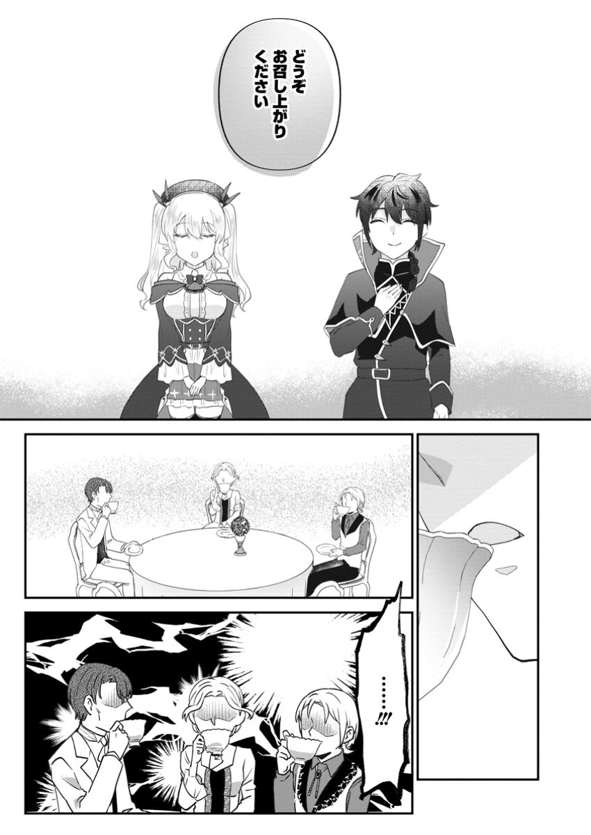 Ore dake Chou Tensai Renkinjutsushi: Yuru~i Atelier Seikatsu Hajimemashita Chap 36.2 - Next Chap 37.2