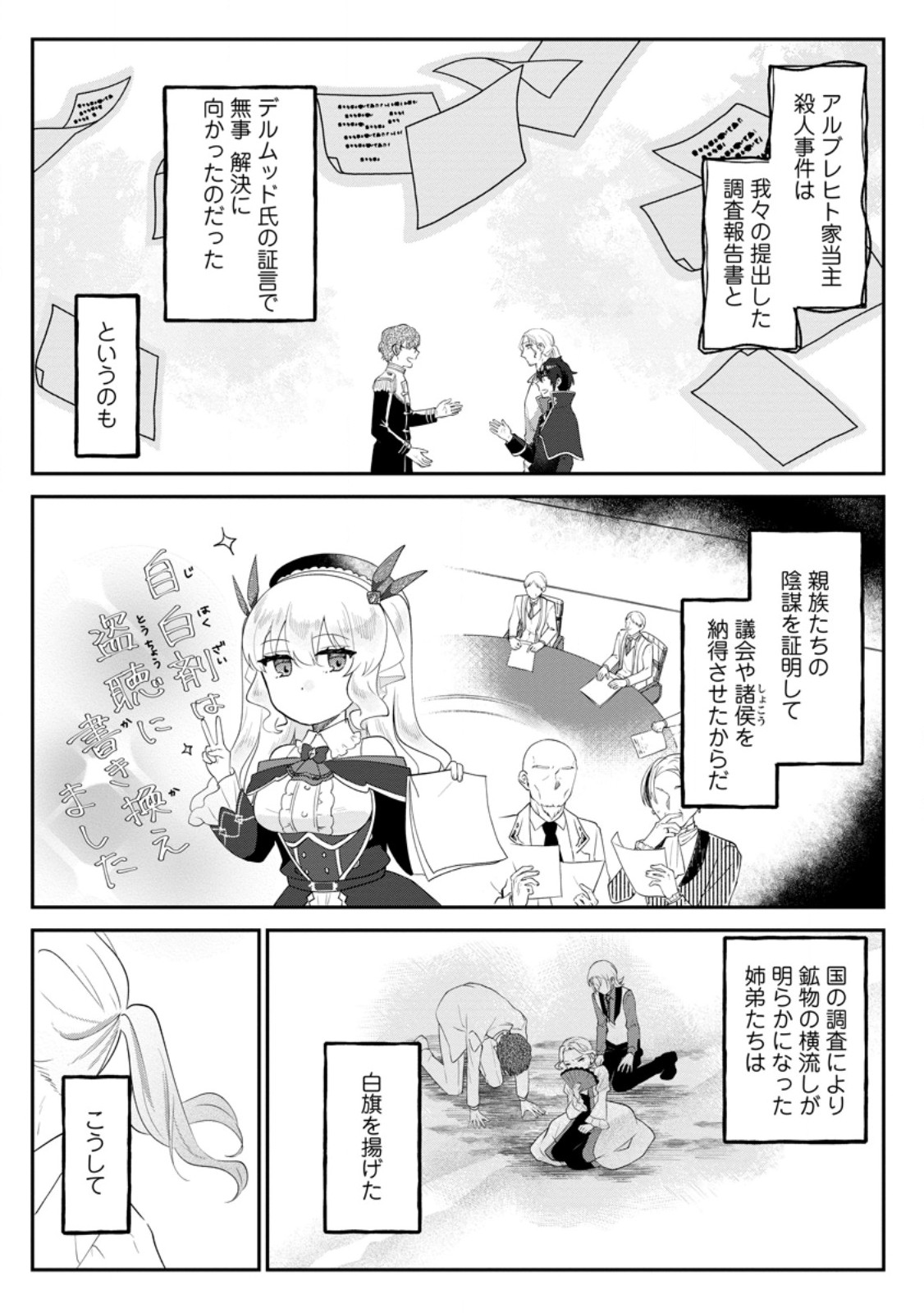 Ore dake Chou Tensai Renkinjutsushi: Yuru~i Atelier Seikatsu Hajimemashita Chap 37.1 - Next Chap 38.1