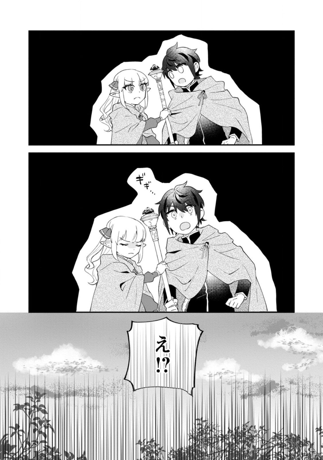 Ore dake Chou Tensai Renkinjutsushi: Yuru~i Atelier Seikatsu Hajimemashita Chap 38.3 - Next Chap 39.3