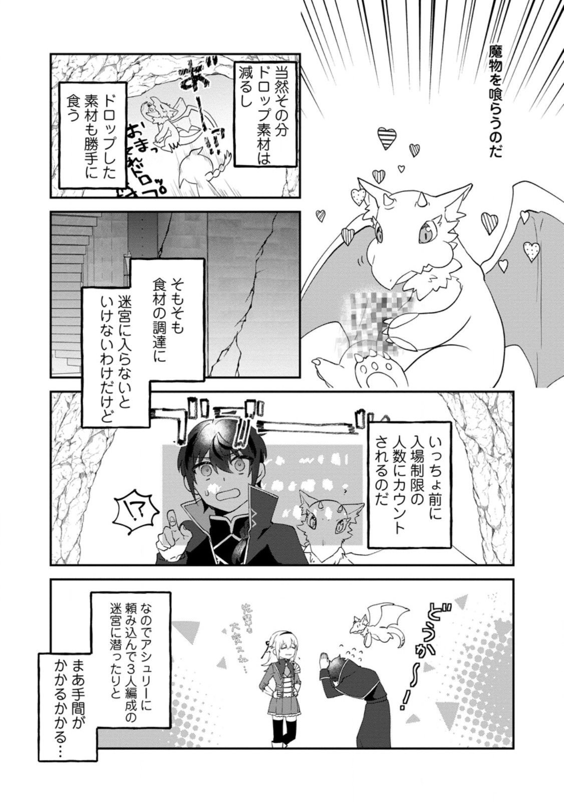 Ore dake Chou Tensai Renkinjutsushi: Yuru~i Atelier Seikatsu Hajimemashita Chap 38.3 - Next Chap 39.3