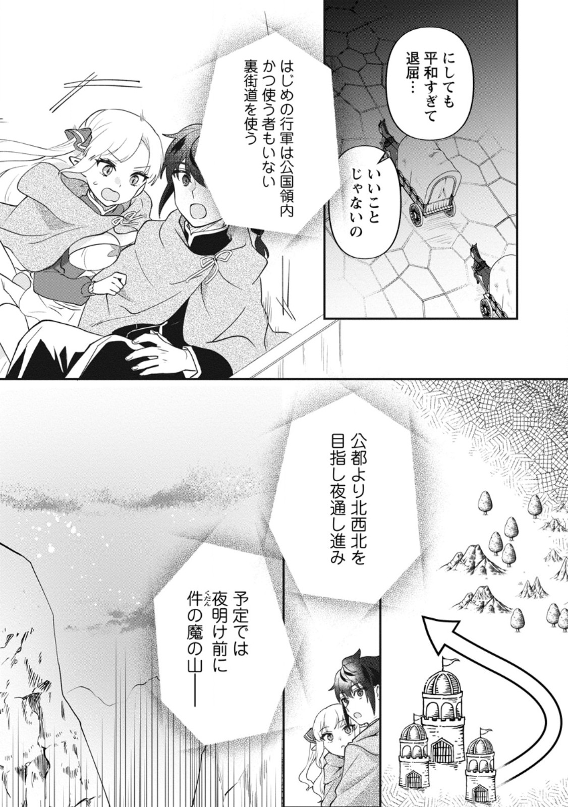 Ore dake Chou Tensai Renkinjutsushi: Yuru~i Atelier Seikatsu Hajimemashita Chap 39.2 - Next Chap 40.2