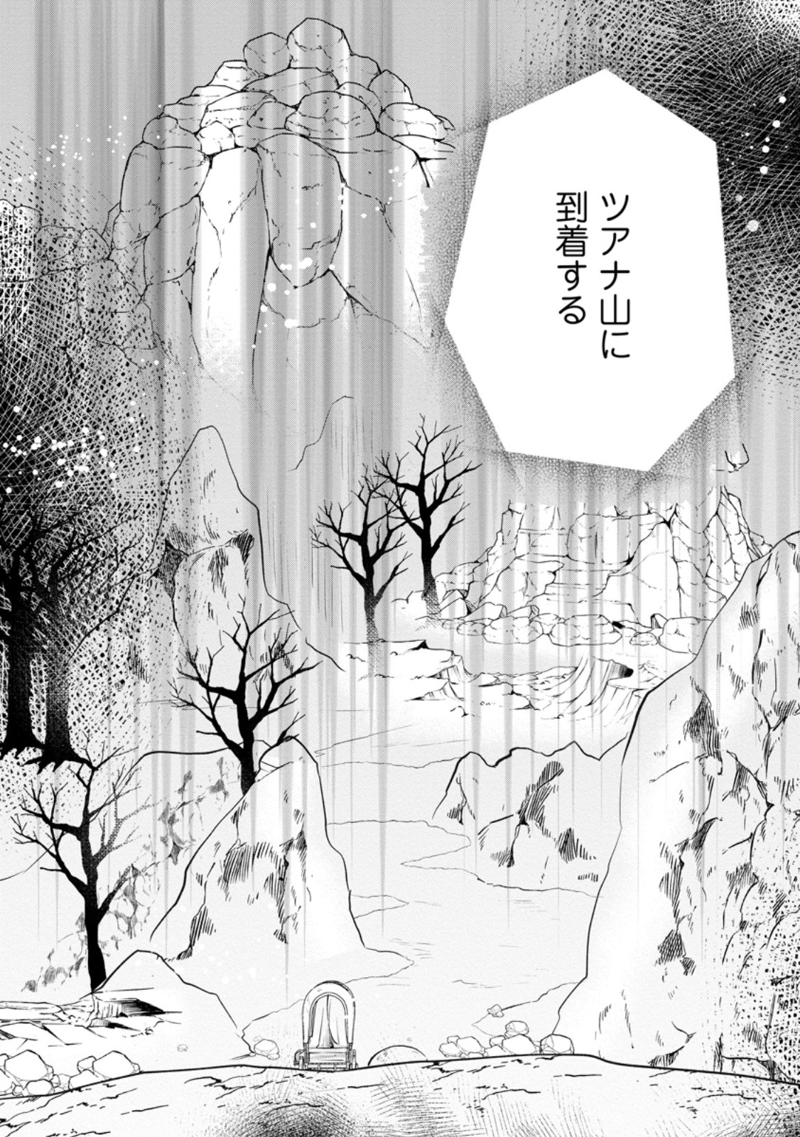Ore dake Chou Tensai Renkinjutsushi: Yuru~i Atelier Seikatsu Hajimemashita Chap 39.2 - Next Chap 40.2