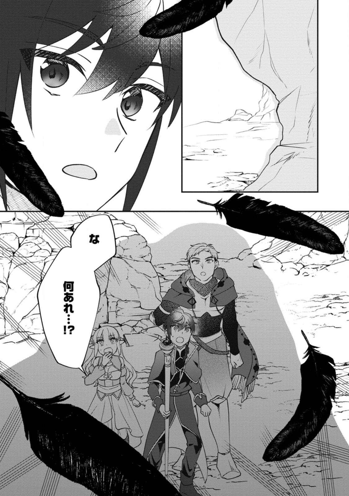 Ore dake Chou Tensai Renkinjutsushi: Yuru~i Atelier Seikatsu Hajimemashita Chap 39.3 - Next Chap 40.3