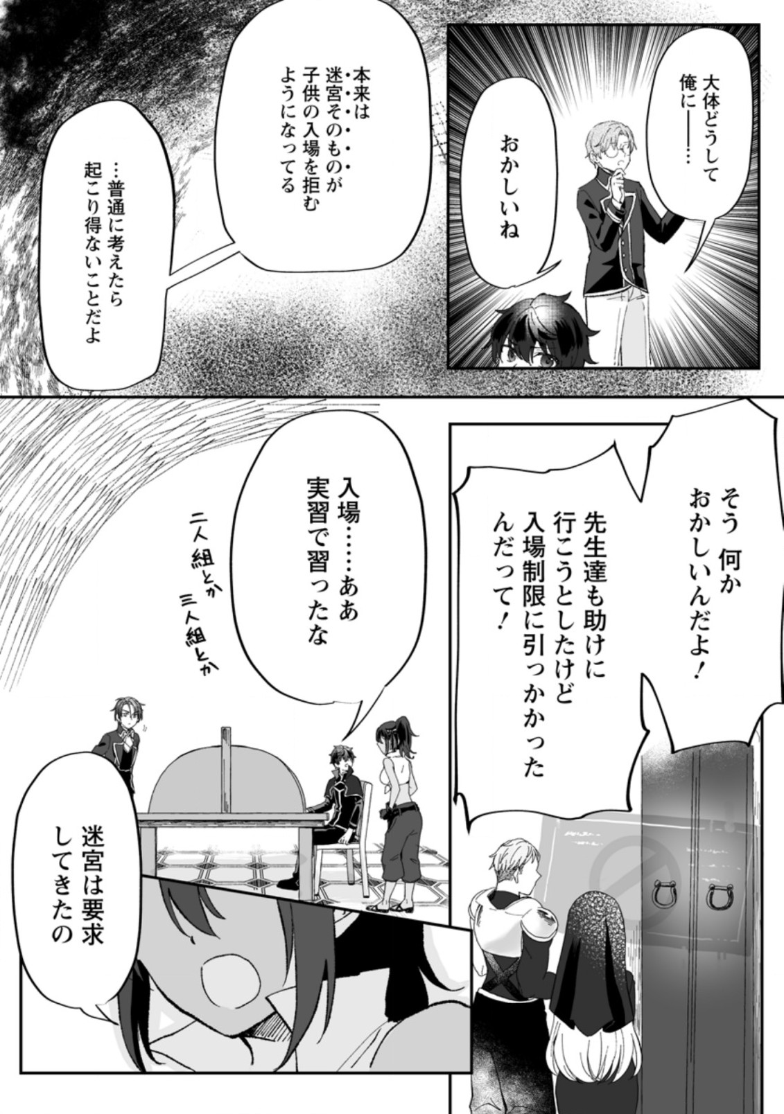 Ore dake Chou Tensai Renkinjutsushi: Yuru~i Atelier Seikatsu Hajimemashita Chap 4.1 - Next Chap 5.1