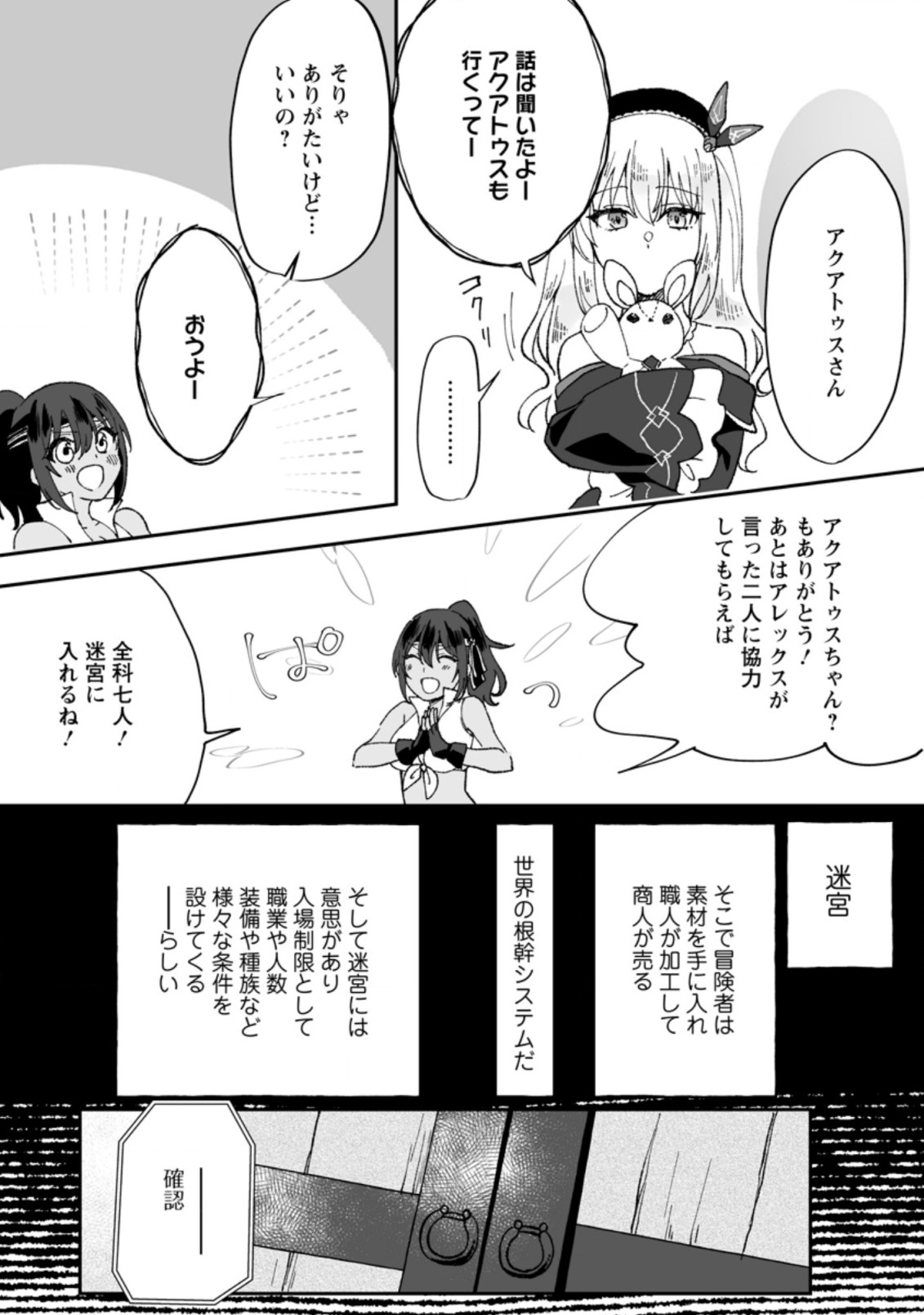 Ore dake Chou Tensai Renkinjutsushi: Yuru~i Atelier Seikatsu Hajimemashita Chap 4.1 - Next Chap 5.1