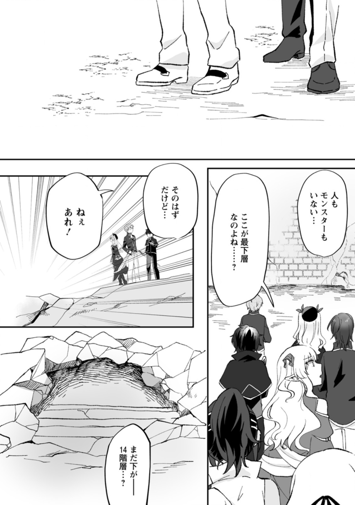 Ore dake Chou Tensai Renkinjutsushi: Yuru~i Atelier Seikatsu Hajimemashita Chap 4.2 - Next Chap 5.2