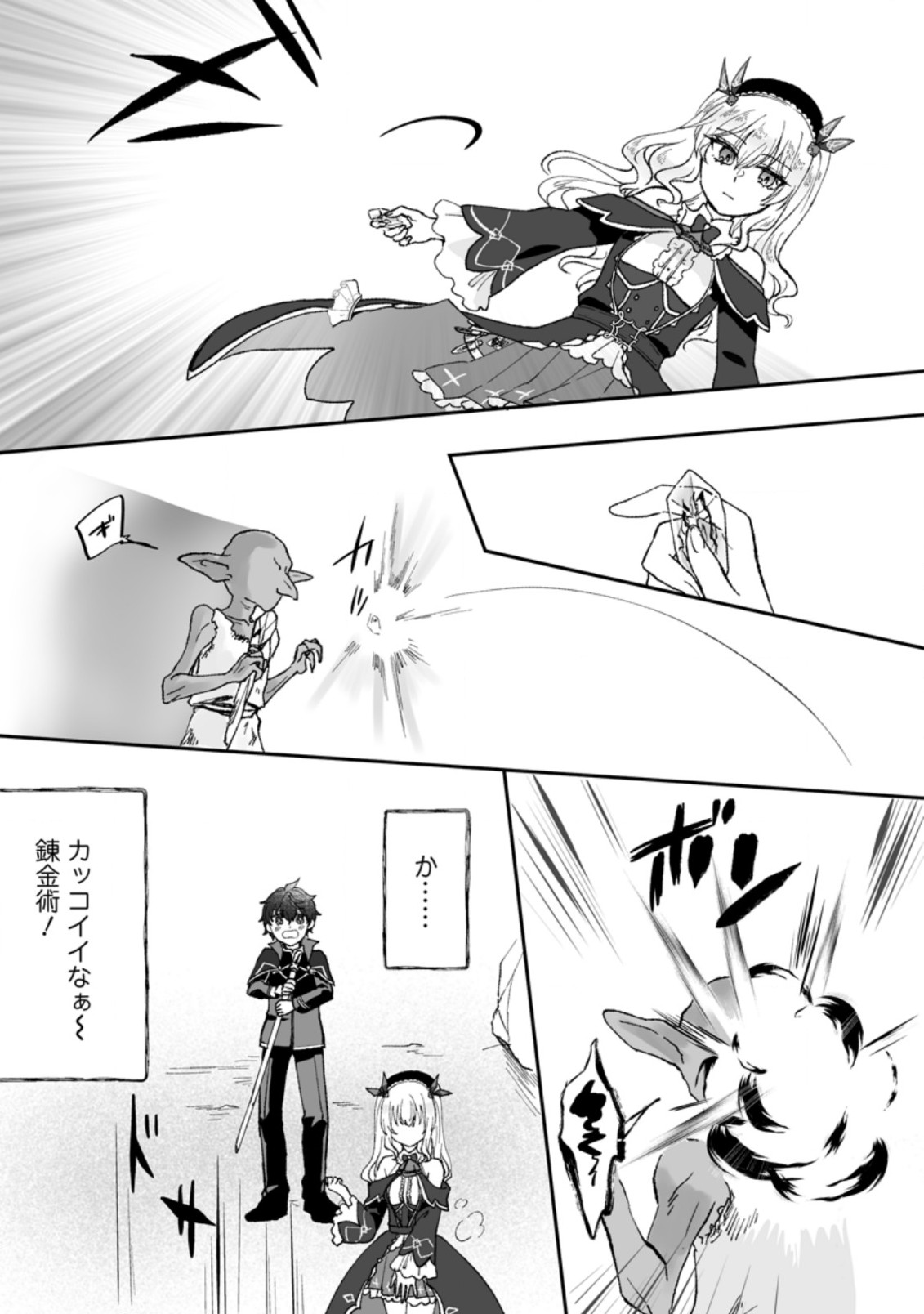 Ore dake Chou Tensai Renkinjutsushi: Yuru~i Atelier Seikatsu Hajimemashita Chap 4.2 - Next Chap 5.2
