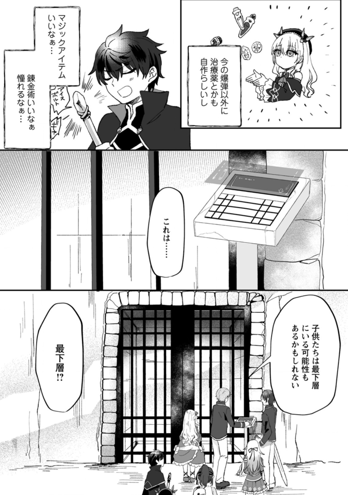 Ore dake Chou Tensai Renkinjutsushi: Yuru~i Atelier Seikatsu Hajimemashita Chap 4.2 - Next Chap 5.2